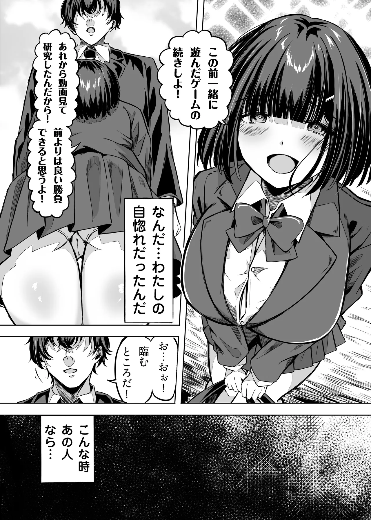 きみはずっと幼馴染 - page43