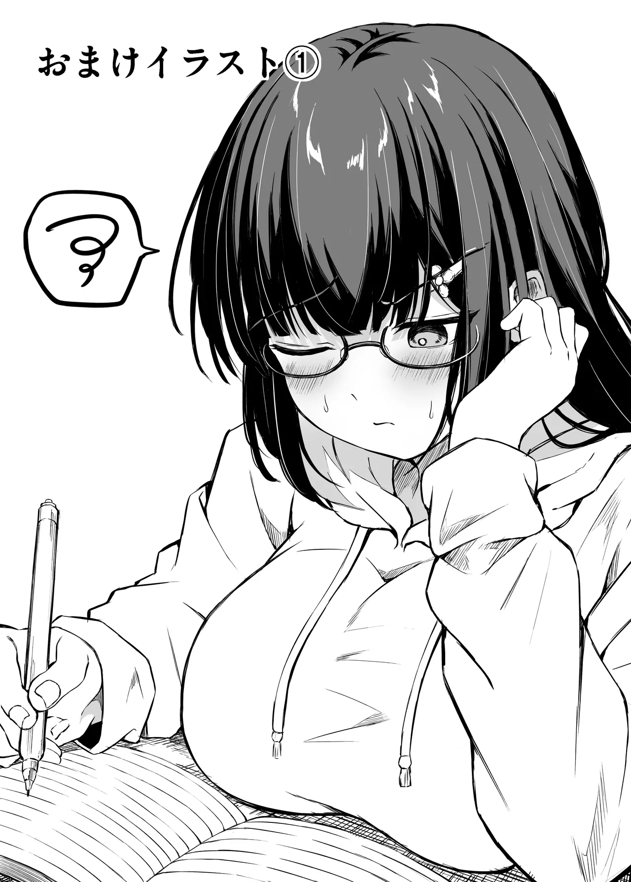 きみはずっと幼馴染 - page57
