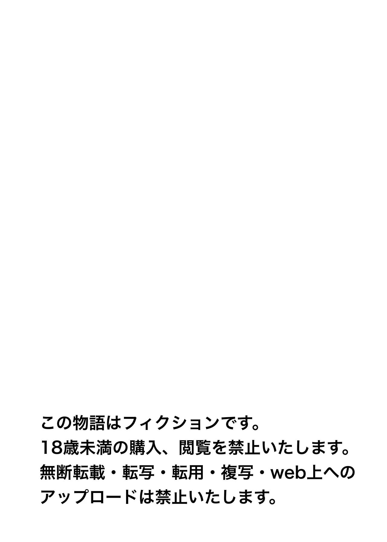 きみはずっと幼馴染 - page61