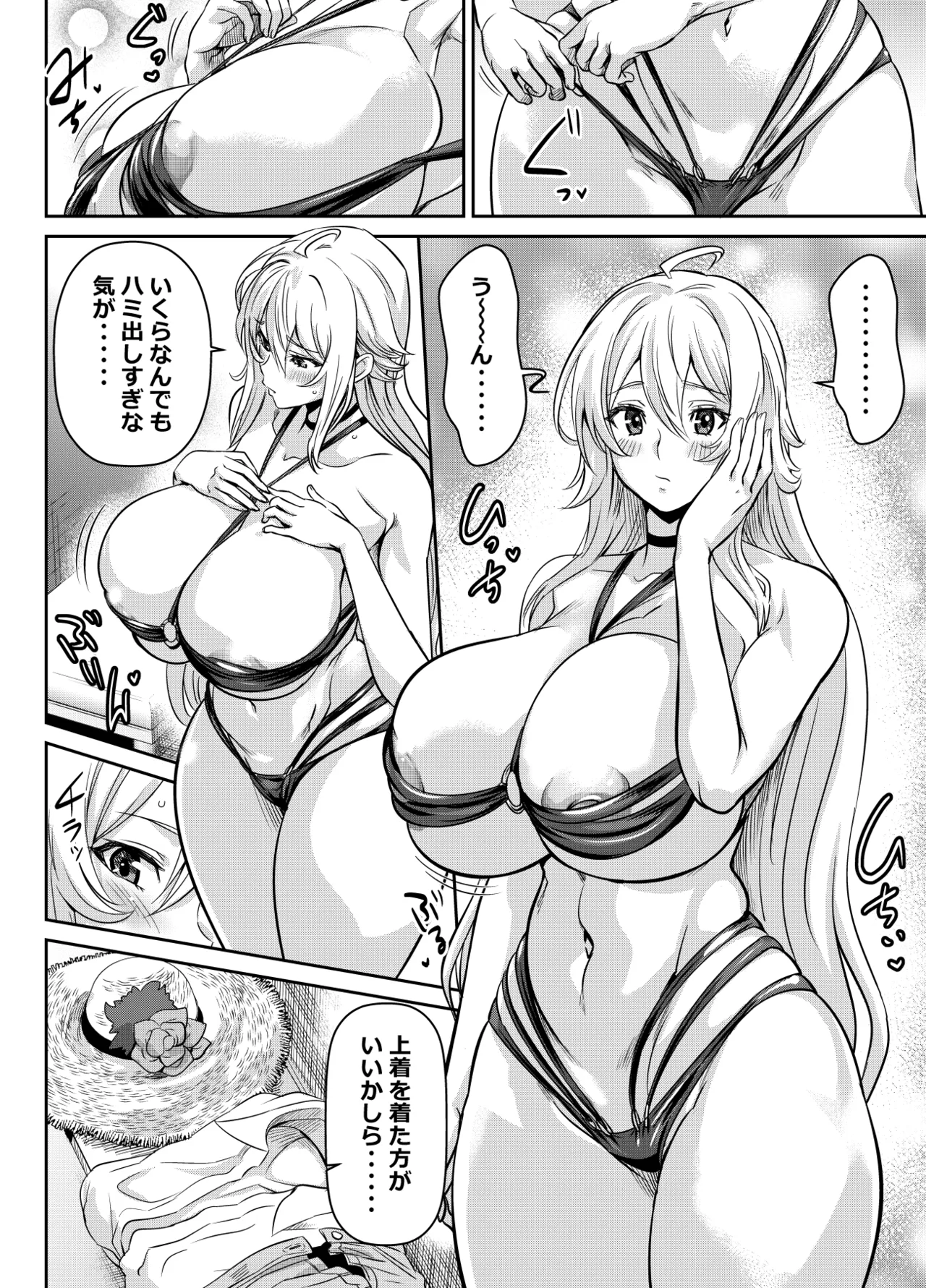 リクエストいただいたものです - page2
