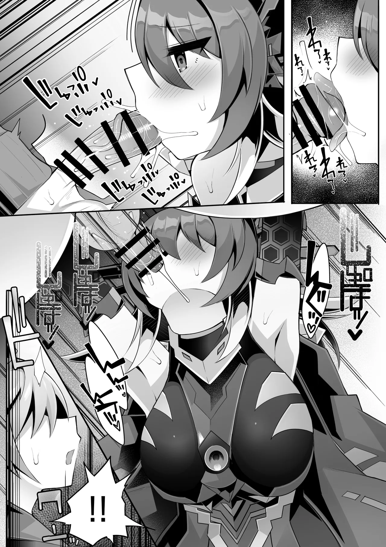 大叡智の性愛実験 - page9