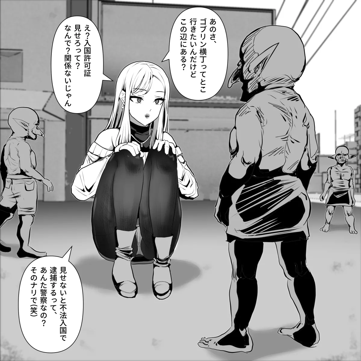 ゴブリンの国 - page114