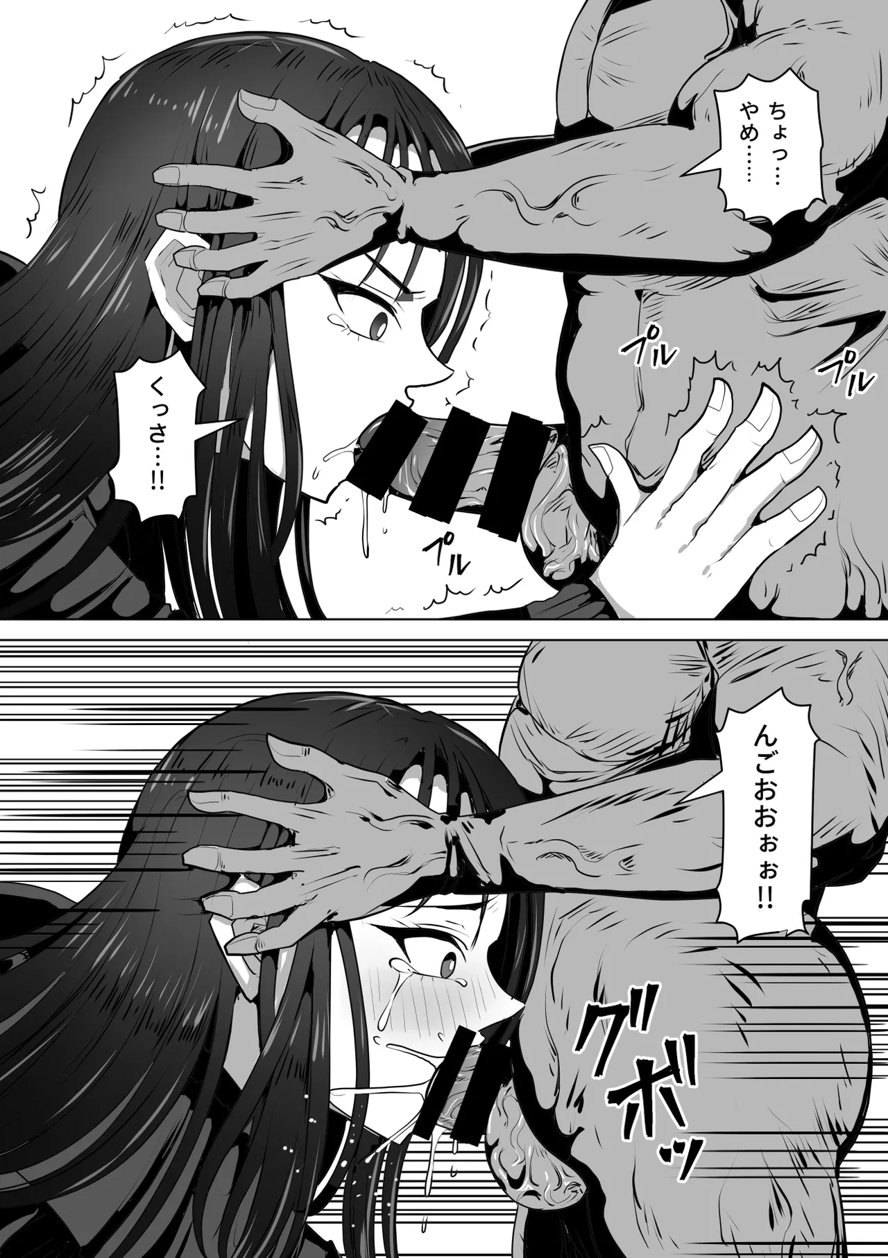 ゴブリンの国 - page13