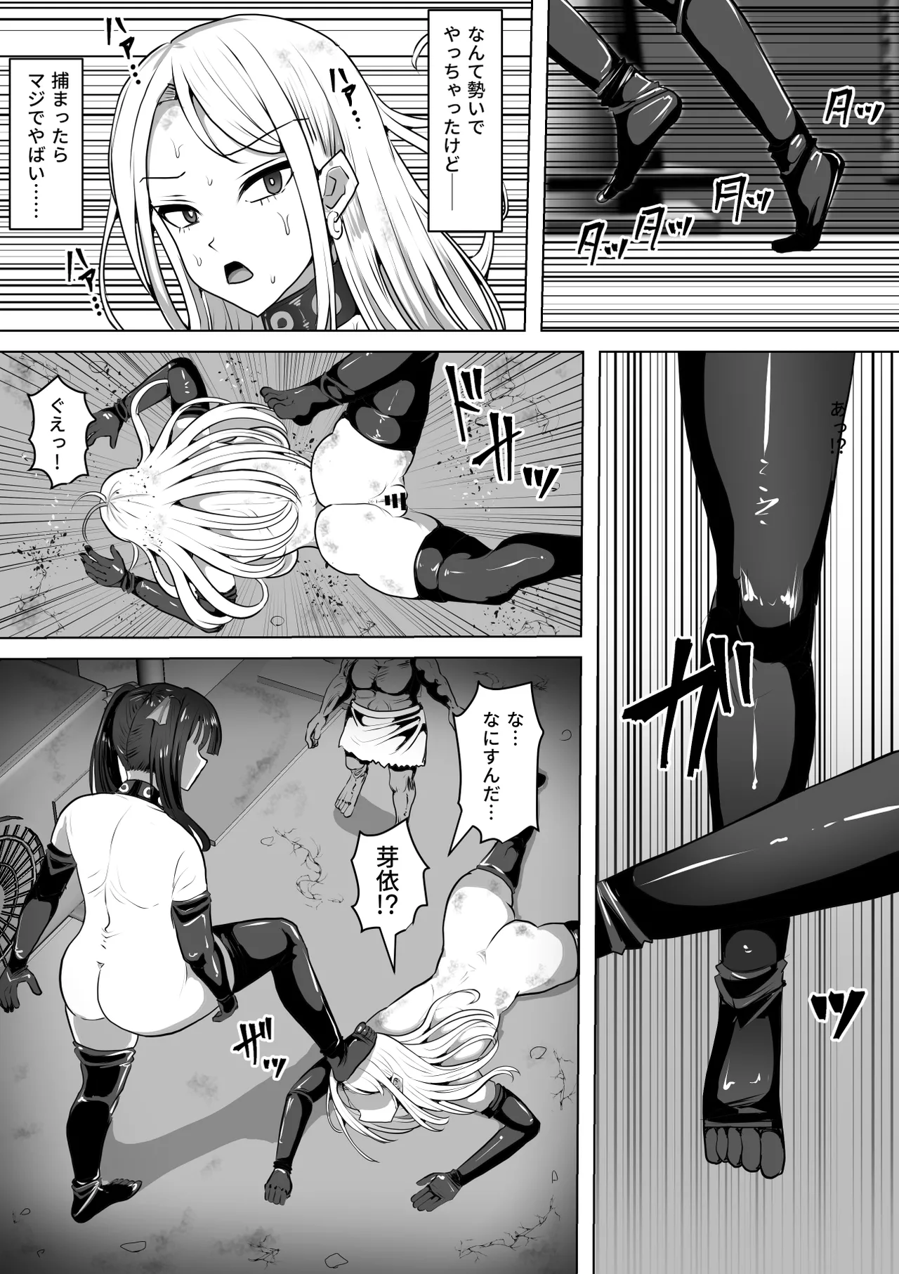 ゴブリンの国 - page72