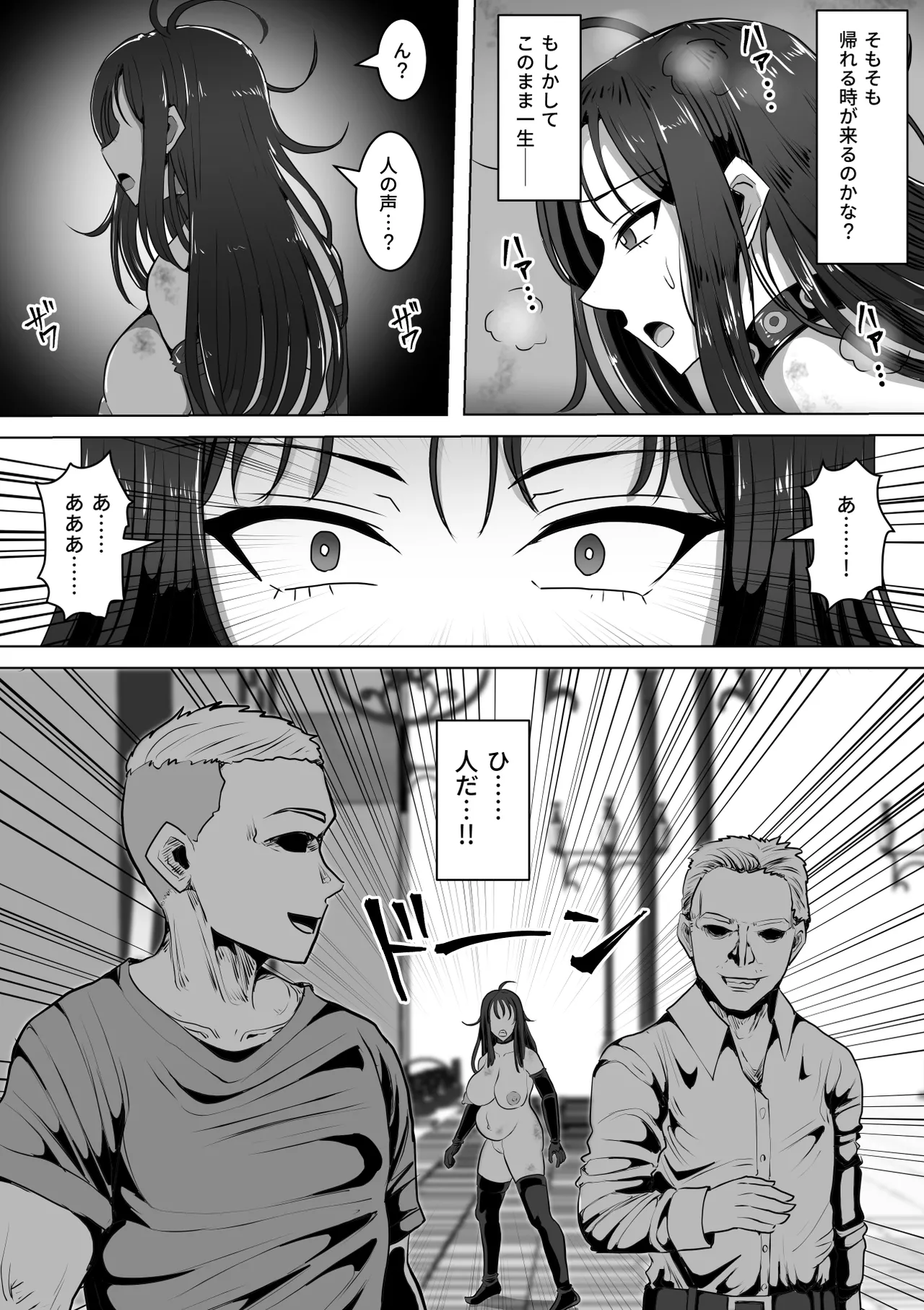 ゴブリンの国 - page77