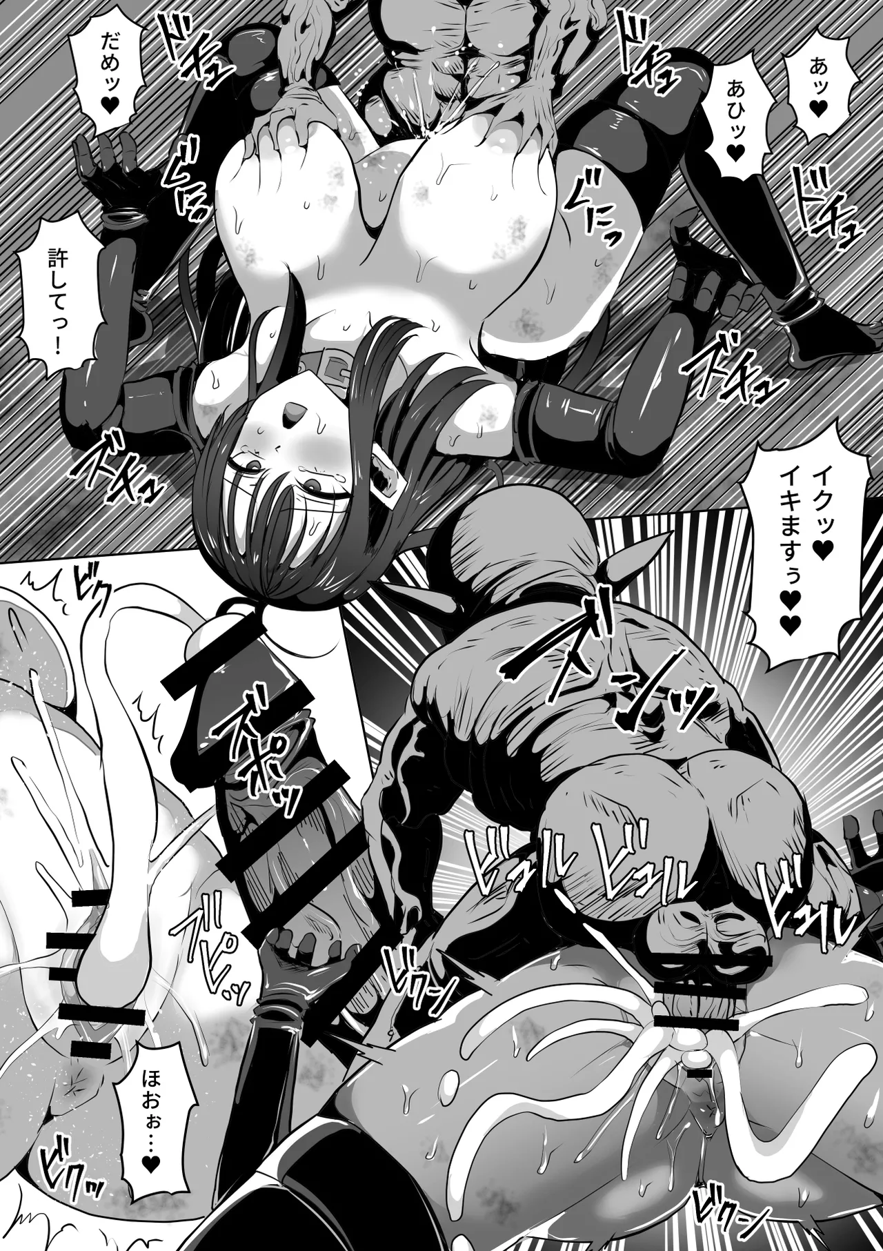 ゴブリンの国 - page89