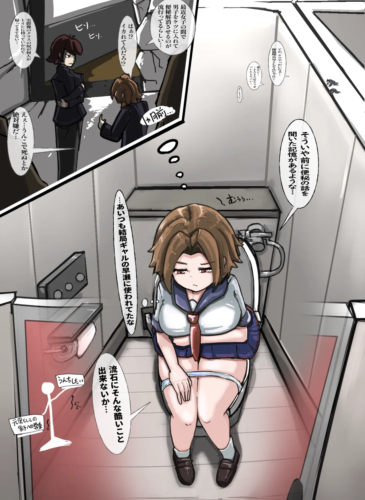 小人で便秘解消する女体化ちゃん - page2