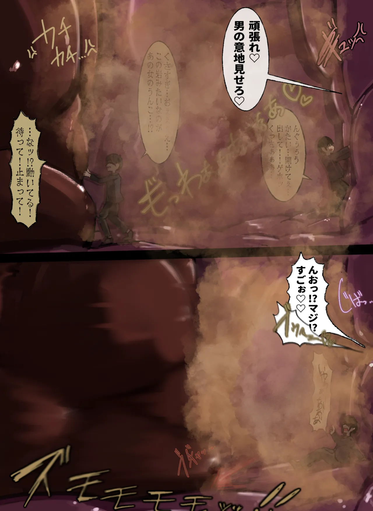 小人で便秘解消する女体化ちゃん - page5