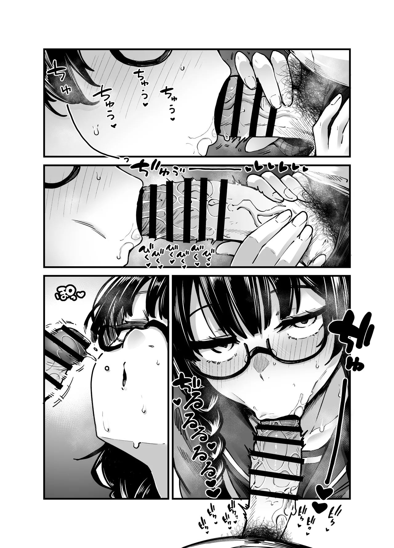 目つきも口も悪いけどちゃんとお願いしたら大体なんでもしてくれるドえろい眼鏡っ娘のドメガ - page12