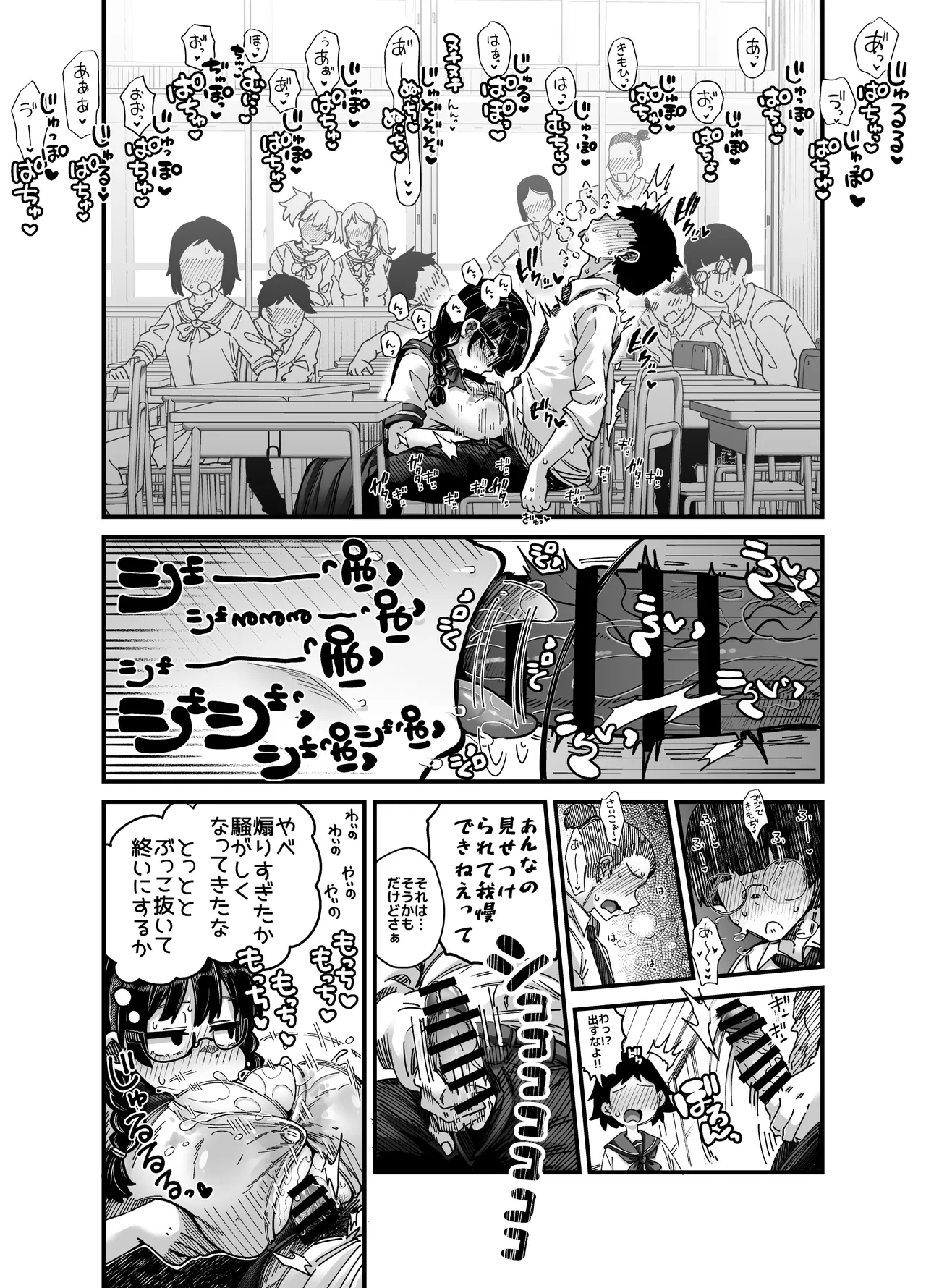 目つきも口も悪いけどちゃんとお願いしたら大体なんでもしてくれるドえろい眼鏡っ娘のドメガ - page25