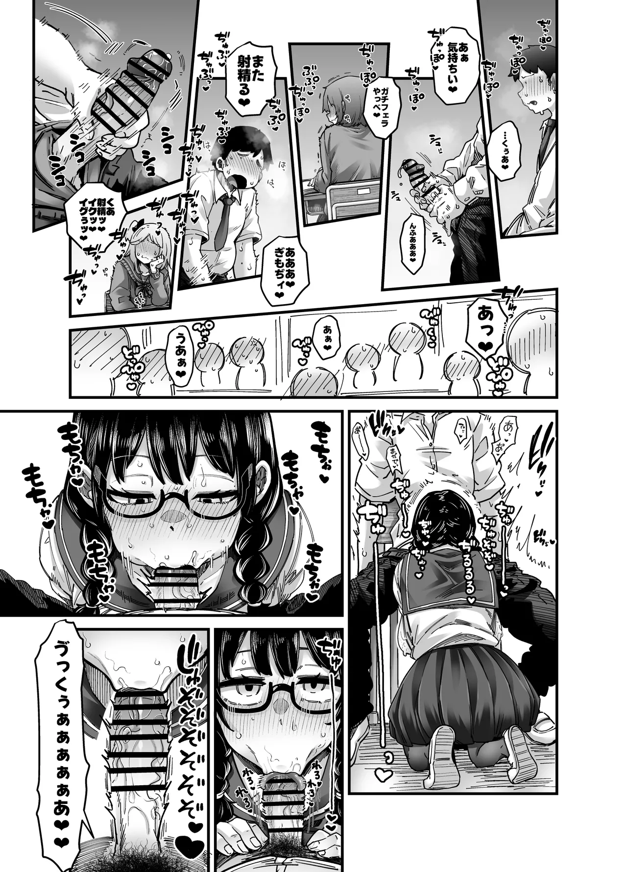 目つきも口も悪いけどちゃんとお願いしたら大体なんでもしてくれるドえろい眼鏡っ娘のドメガ - page29