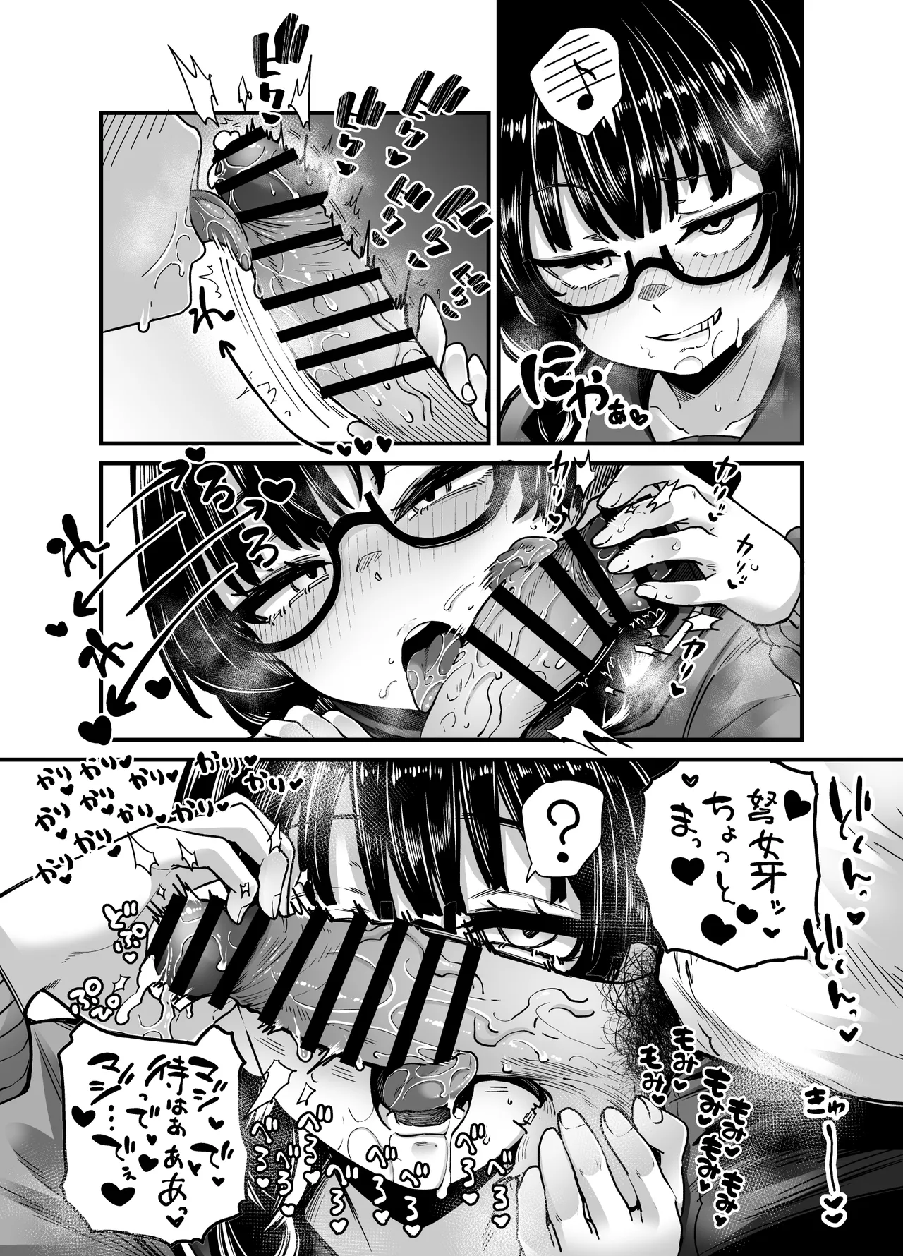 目つきも口も悪いけどちゃんとお願いしたら大体なんでもしてくれるドえろい眼鏡っ娘のドメガ - page9