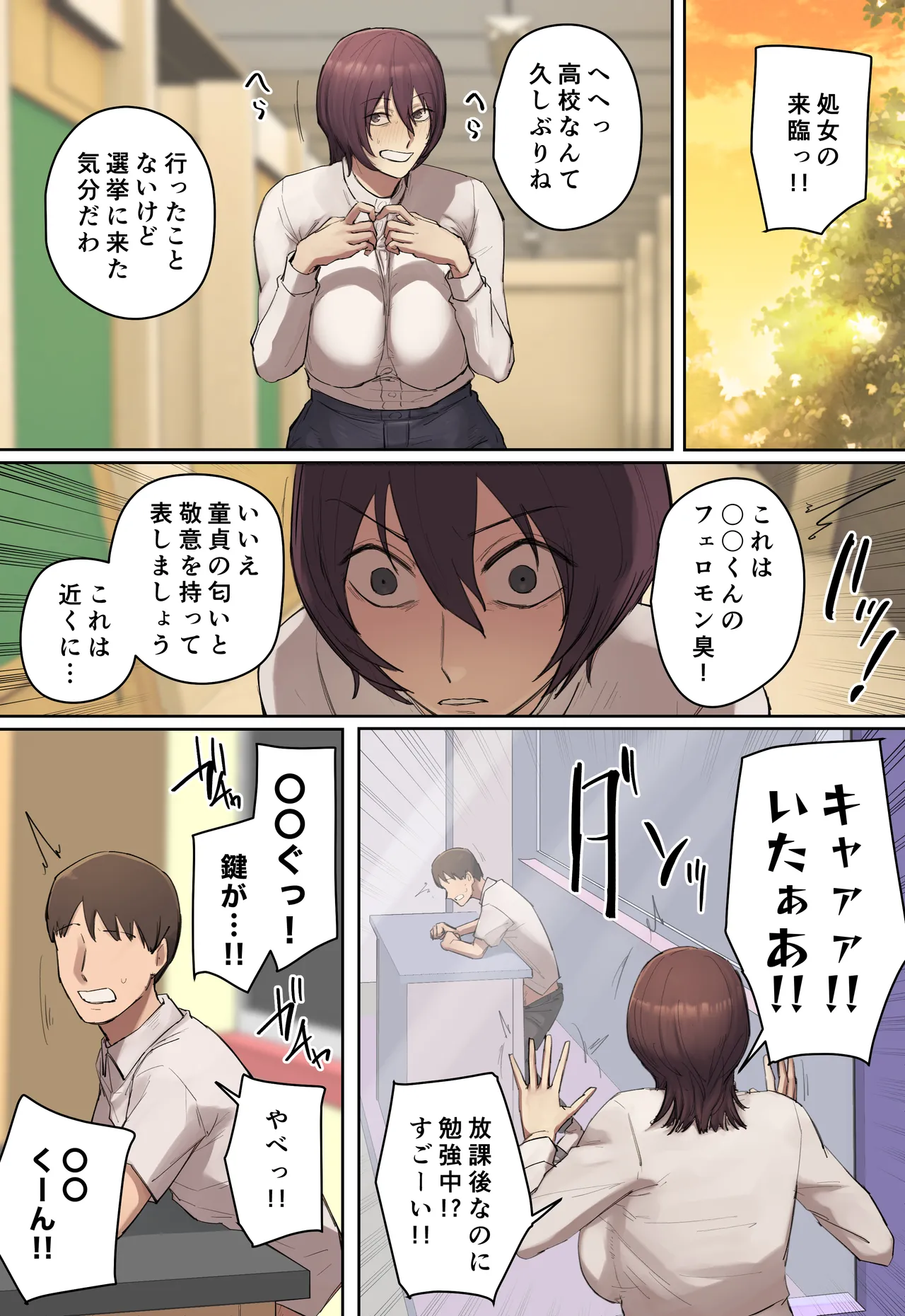 過去に行って君の童貞奪っちゃお!! 【フルカラー版】 - page46