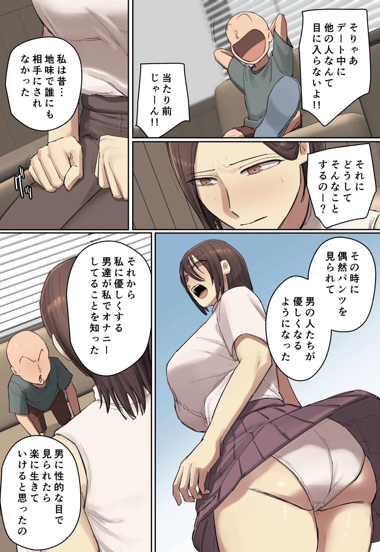 やけにあざとい新しい先生に一目惚れ？【フルカラー版】 - page17