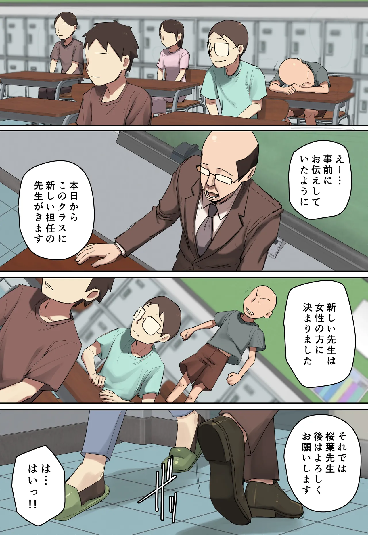 やけにあざとい新しい先生に一目惚れ？【フルカラー版】 - page40
