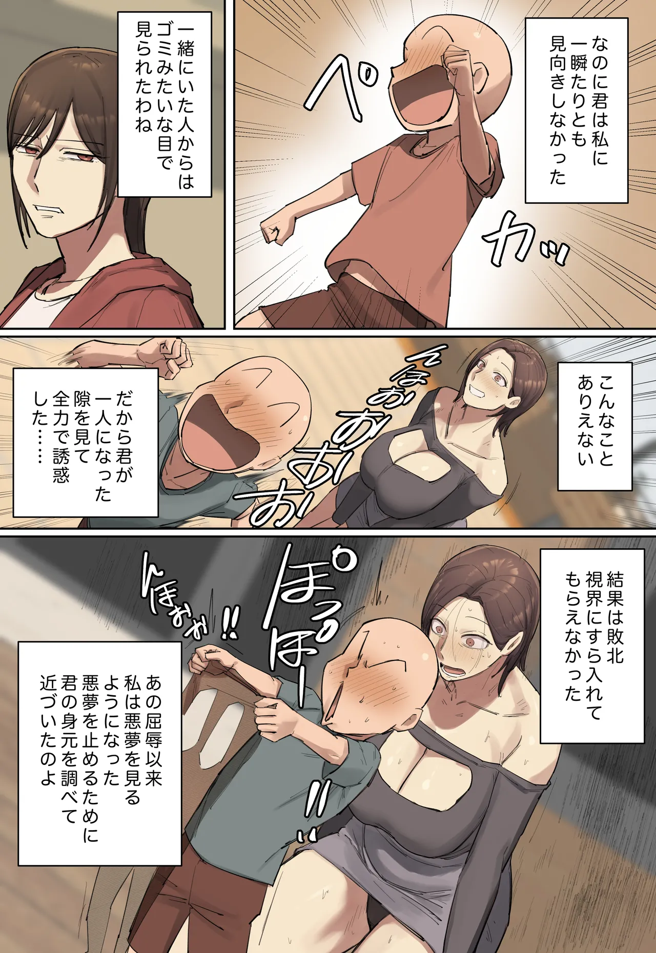 やけにあざとい新しい先生に一目惚れ？【フルカラー版】 - page53