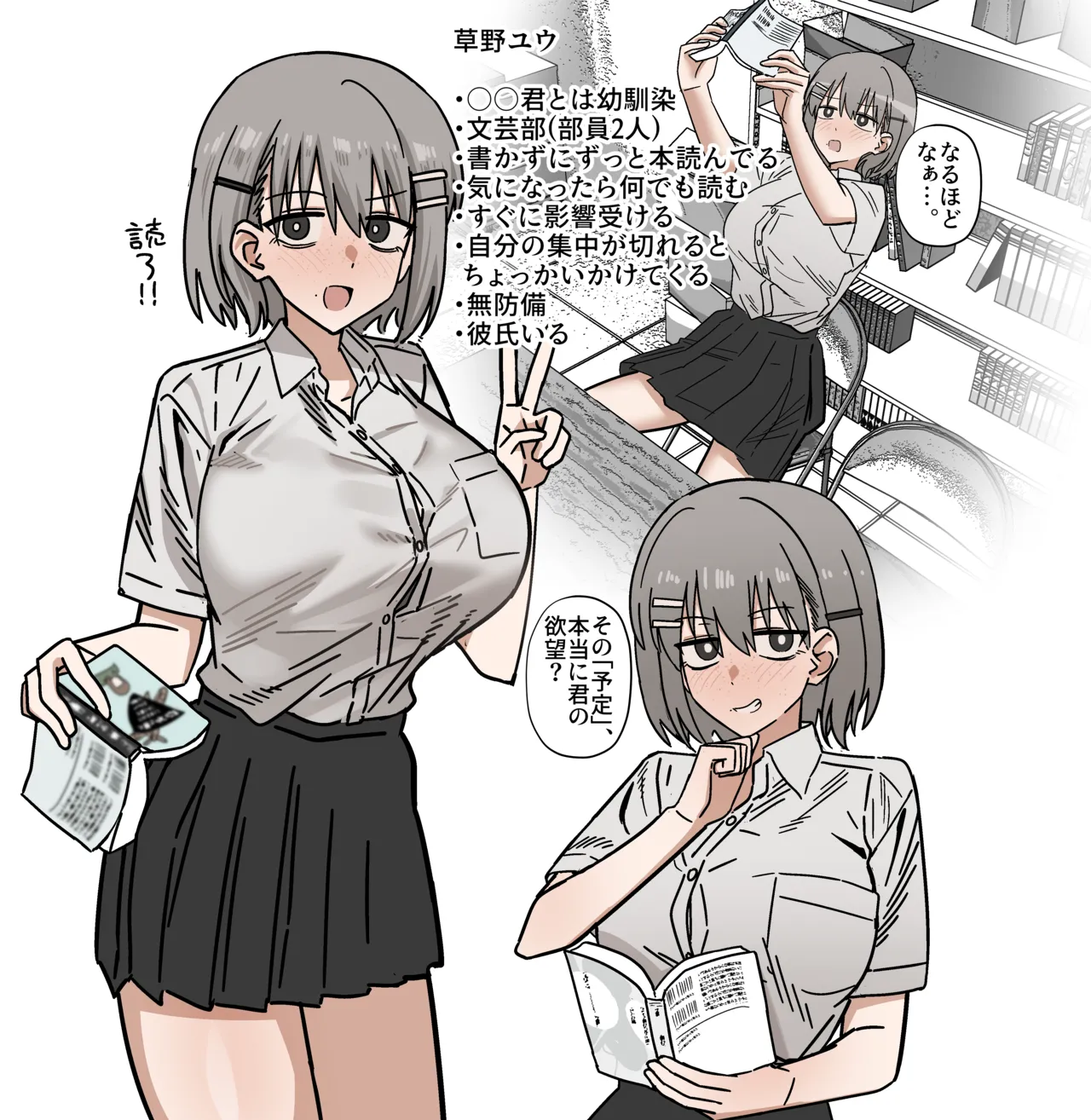 昔から好きだった幼馴染に普通に強オス彼氏いて、いちゃいちゃセックスしてるところ見せてもらうやつ - page2