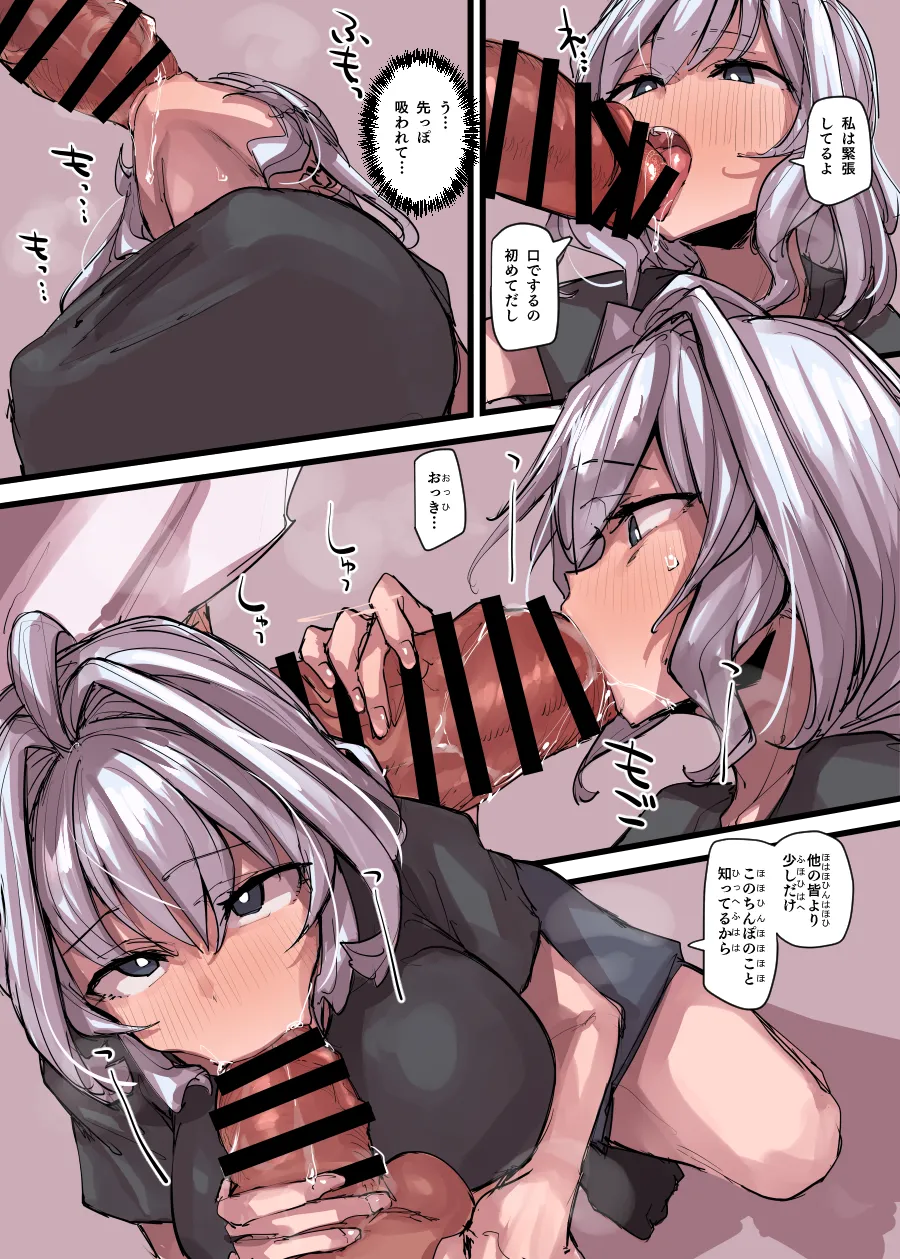 魔法少女合宿編 - page27