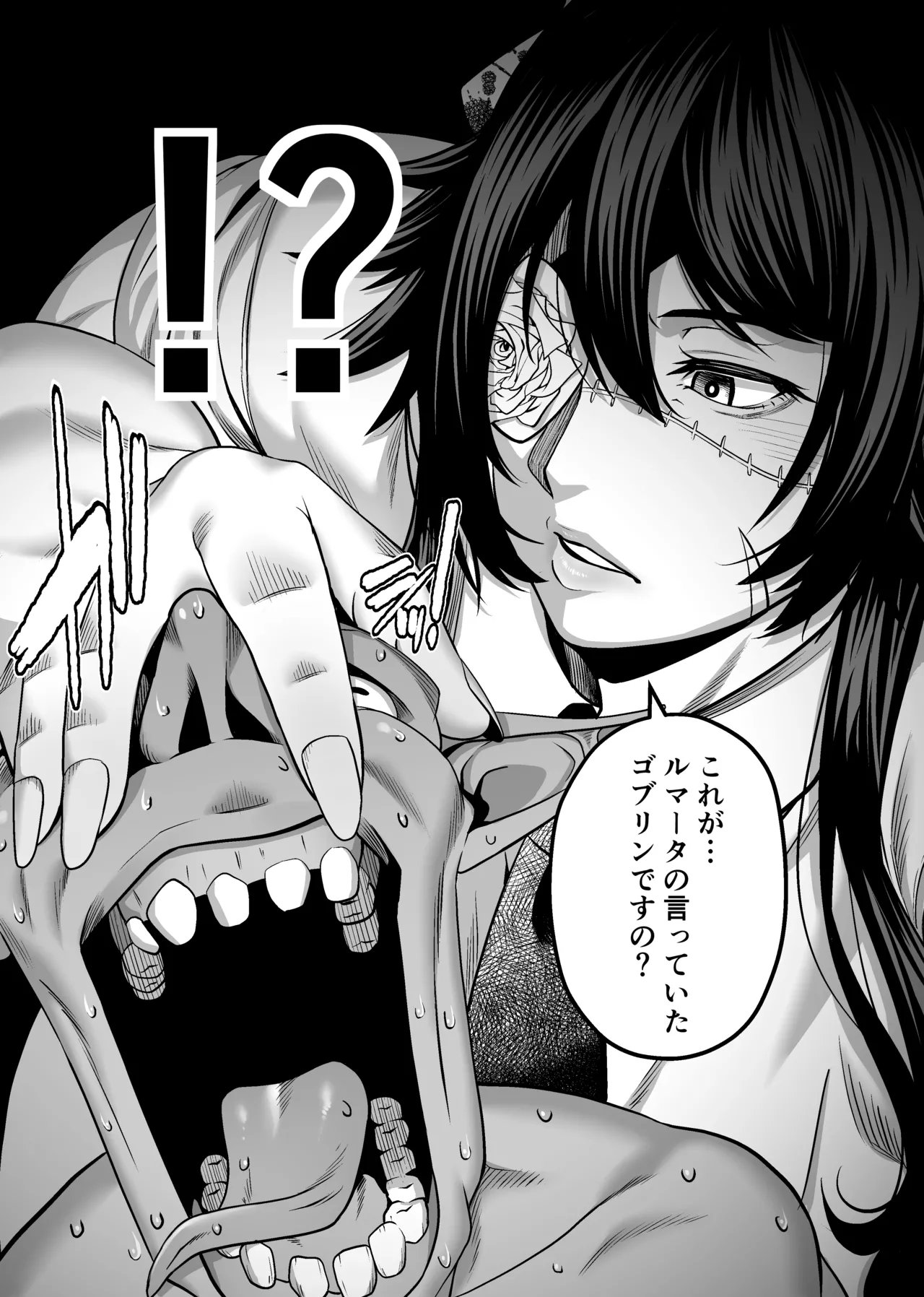 NTR復讐代行 1-19話 - page131