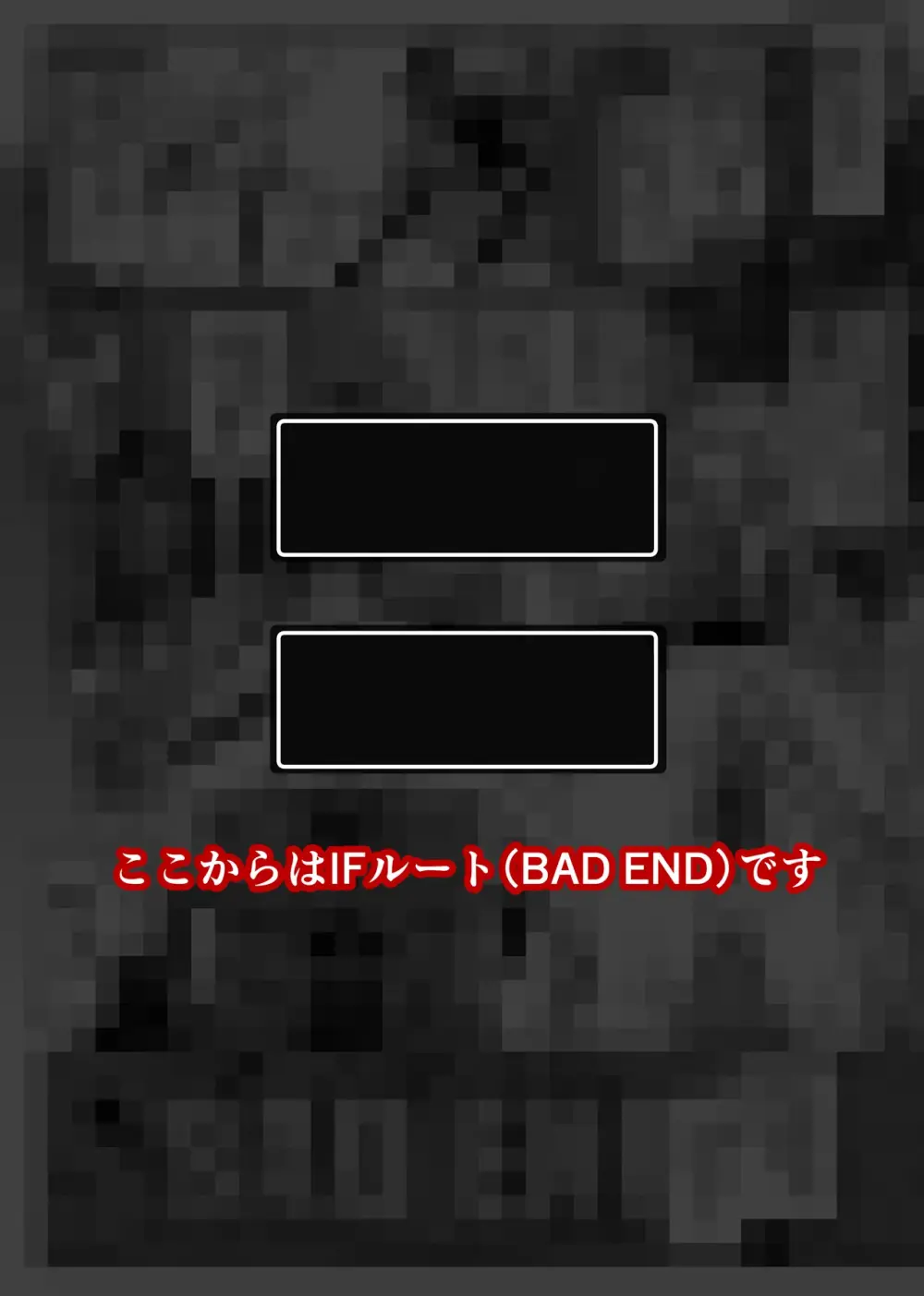 異世界BAD END 4話 - page5