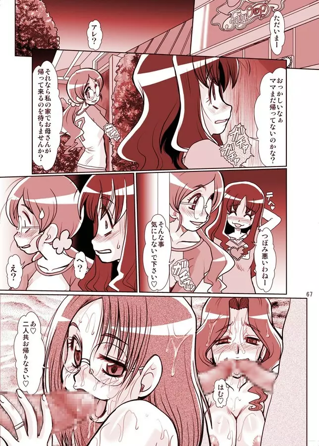 F-69 - page67
