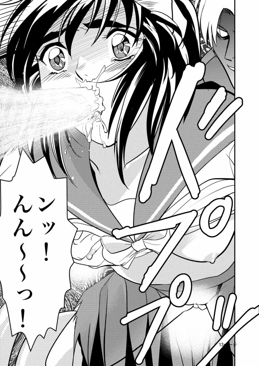FallenXXangeL淫虐の麻衣 上巻 - page13