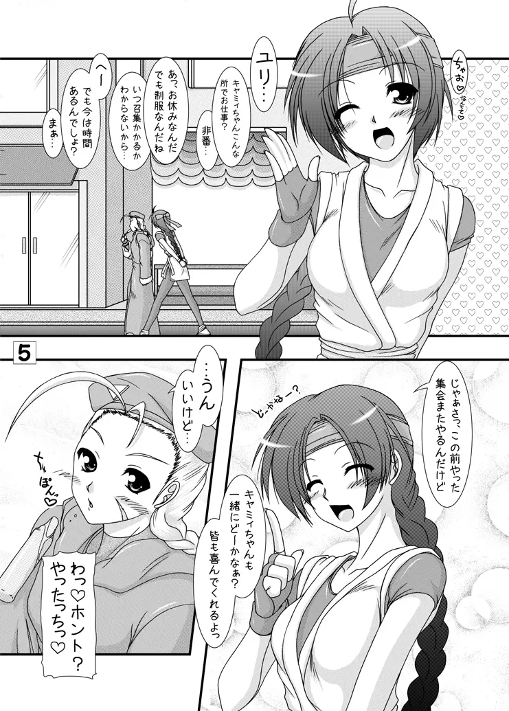 candy side:c - page4