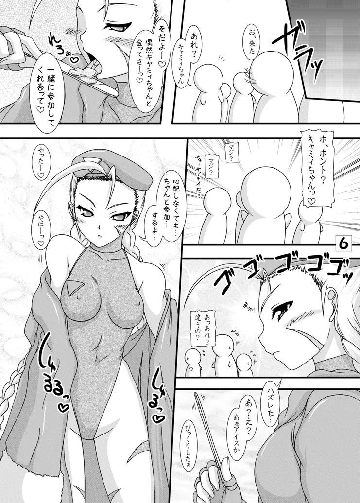 candy side:c - page5