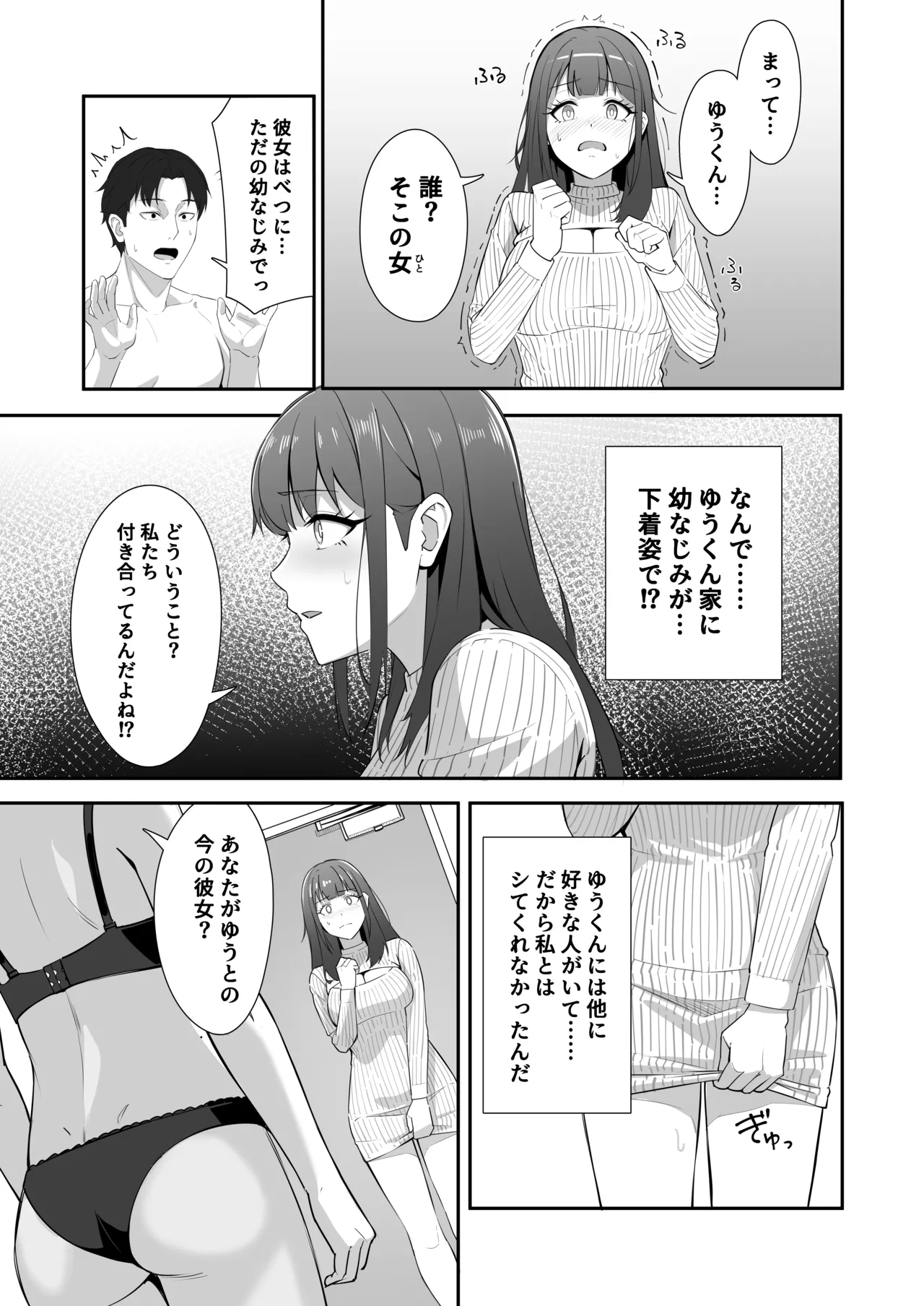 絶倫すぎて一人じゃ手に負えません！ - page10