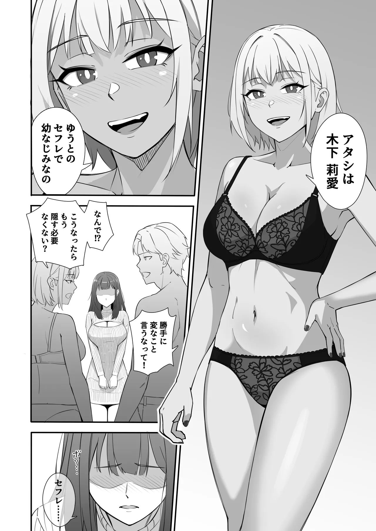 絶倫すぎて一人じゃ手に負えません！ - page11