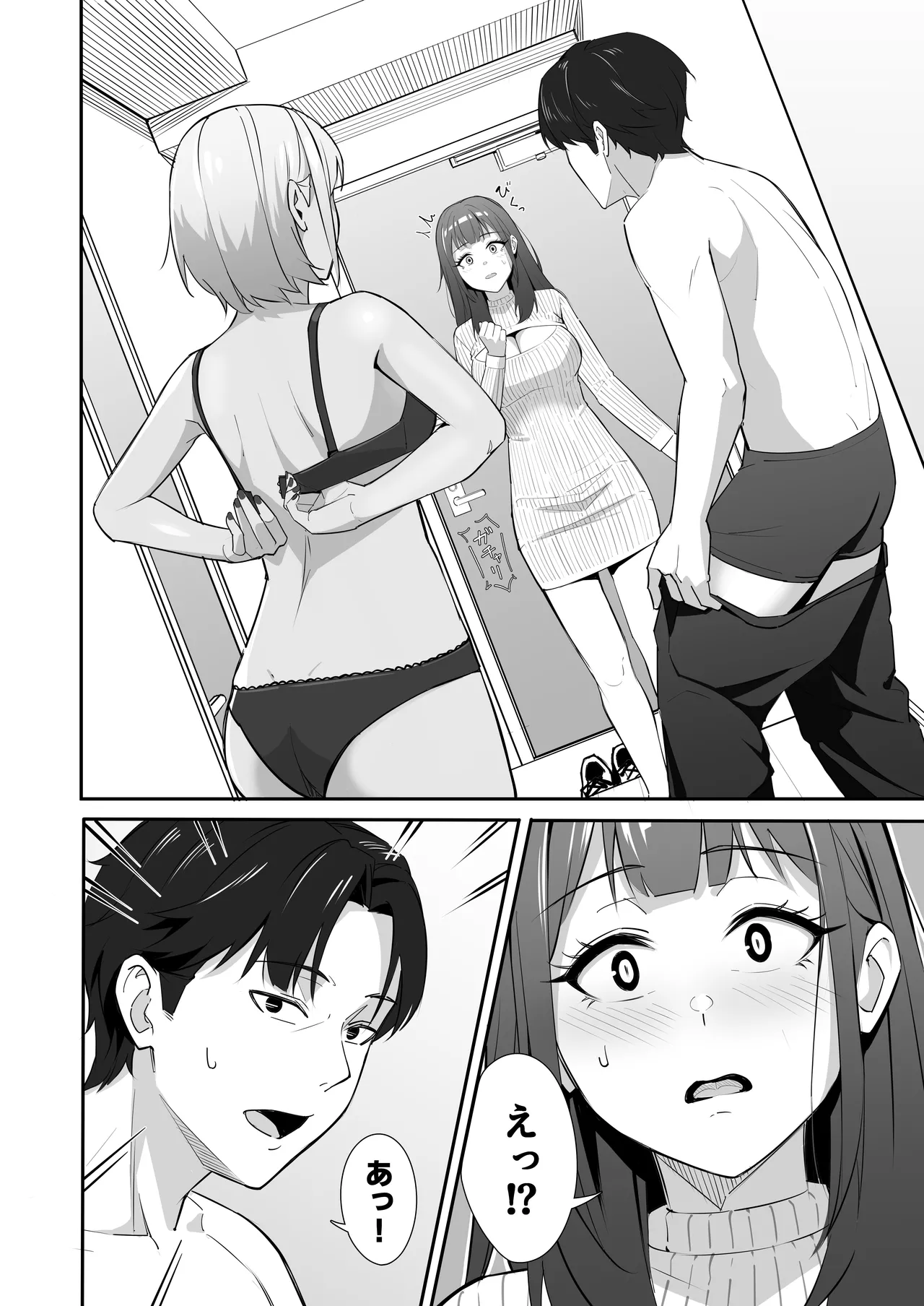 絶倫すぎて一人じゃ手に負えません！ - page9