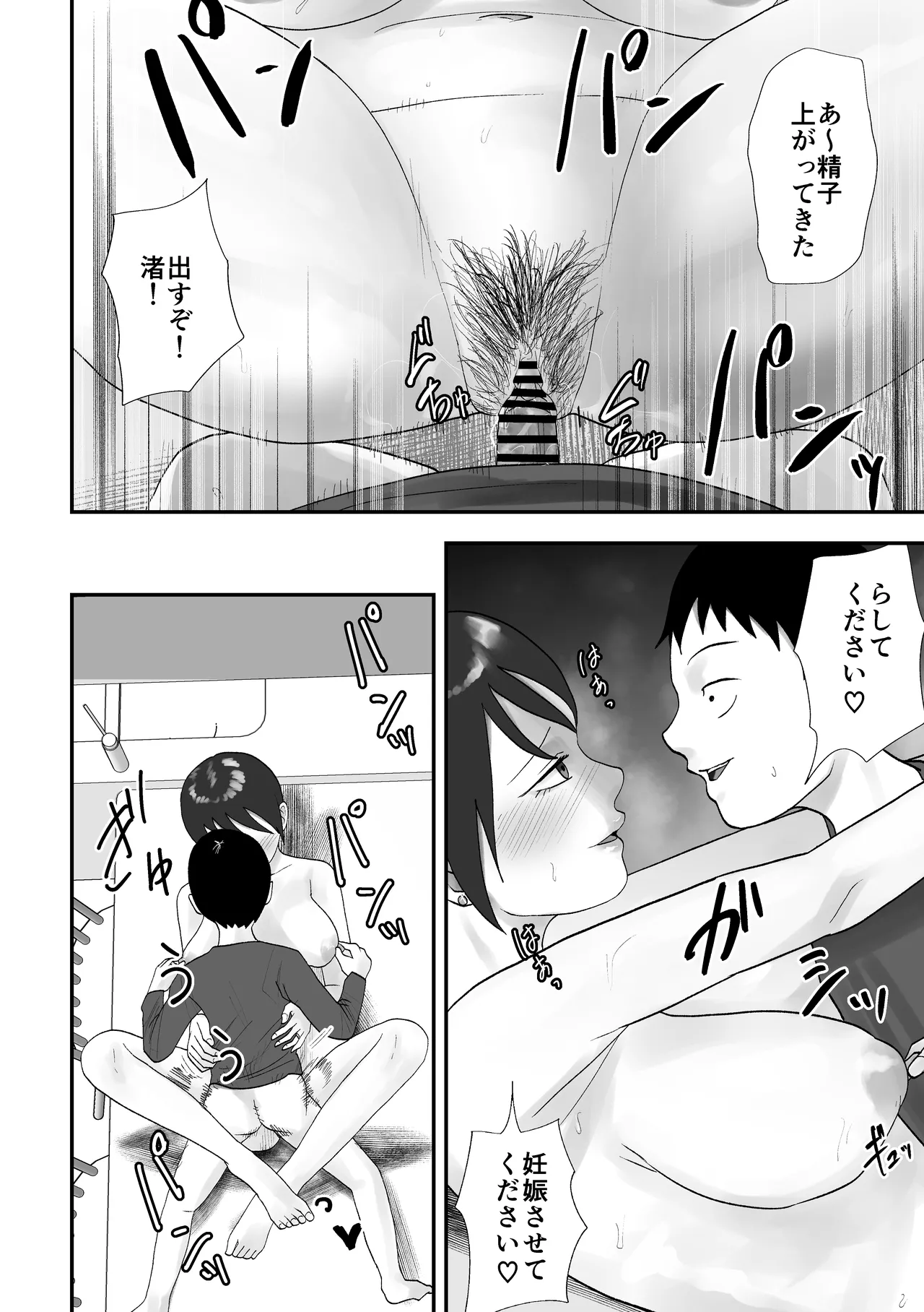 性格キツめ人妻教師(29)、催眠コンタクトに堕ちる - page27