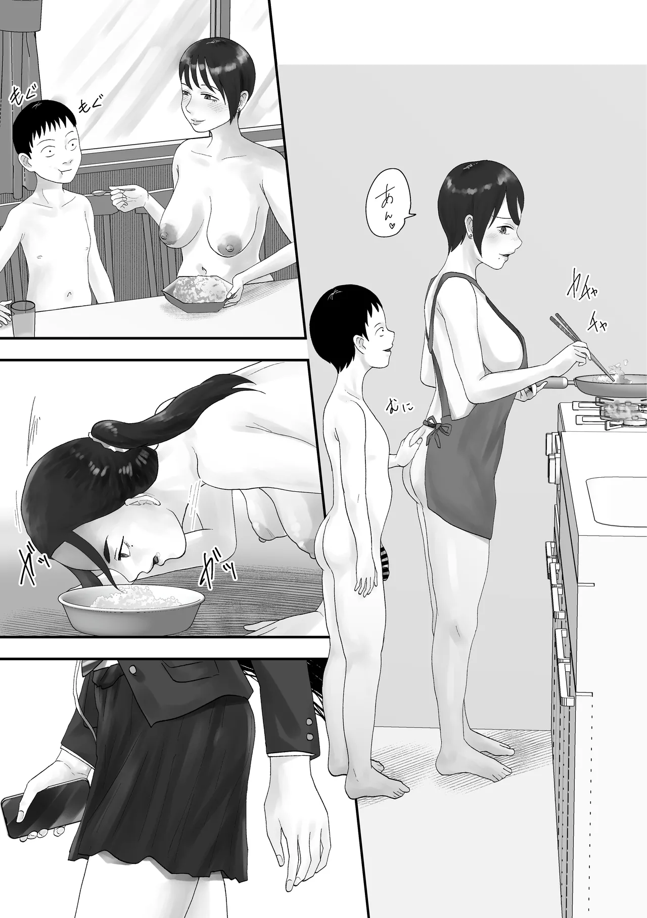 性格キツめ人妻教師(29)、催眠コンタクトに堕ちる - page32