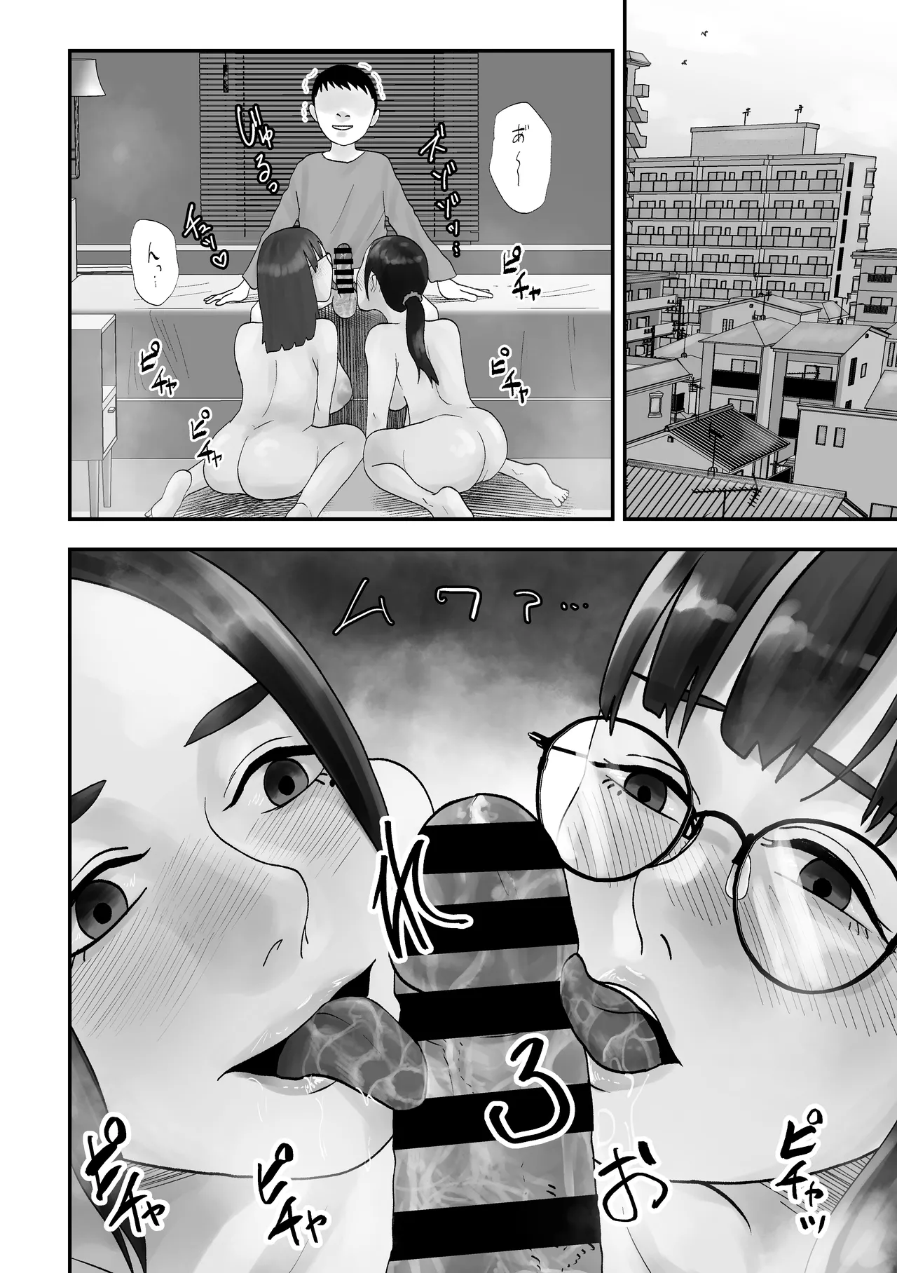 性格キツめ人妻教師(29)、催眠コンタクトに堕ちる - page5