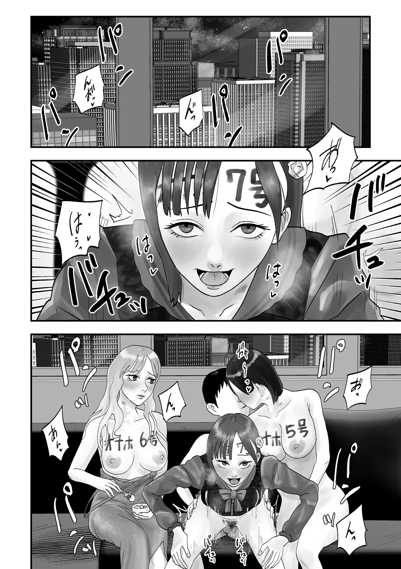 性格キツめ人妻教師(29)、催眠コンタクトに堕ちる - page62