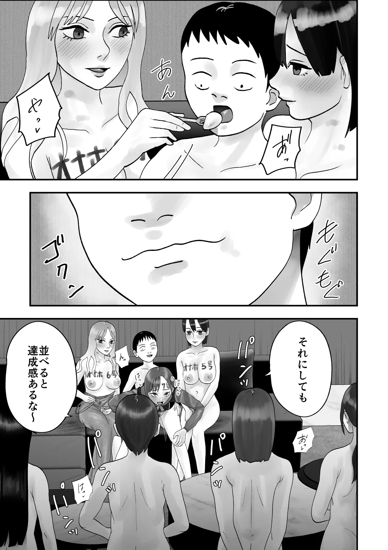 性格キツめ人妻教師(29)、催眠コンタクトに堕ちる - page63