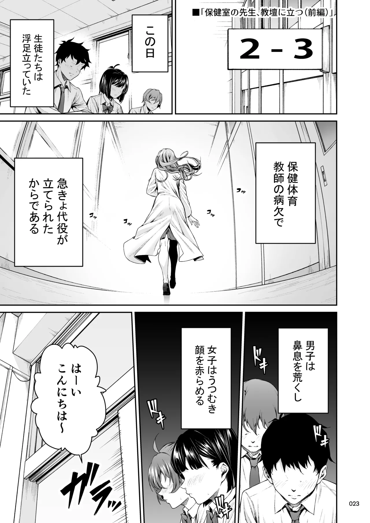 職場の先輩2.5 - page22