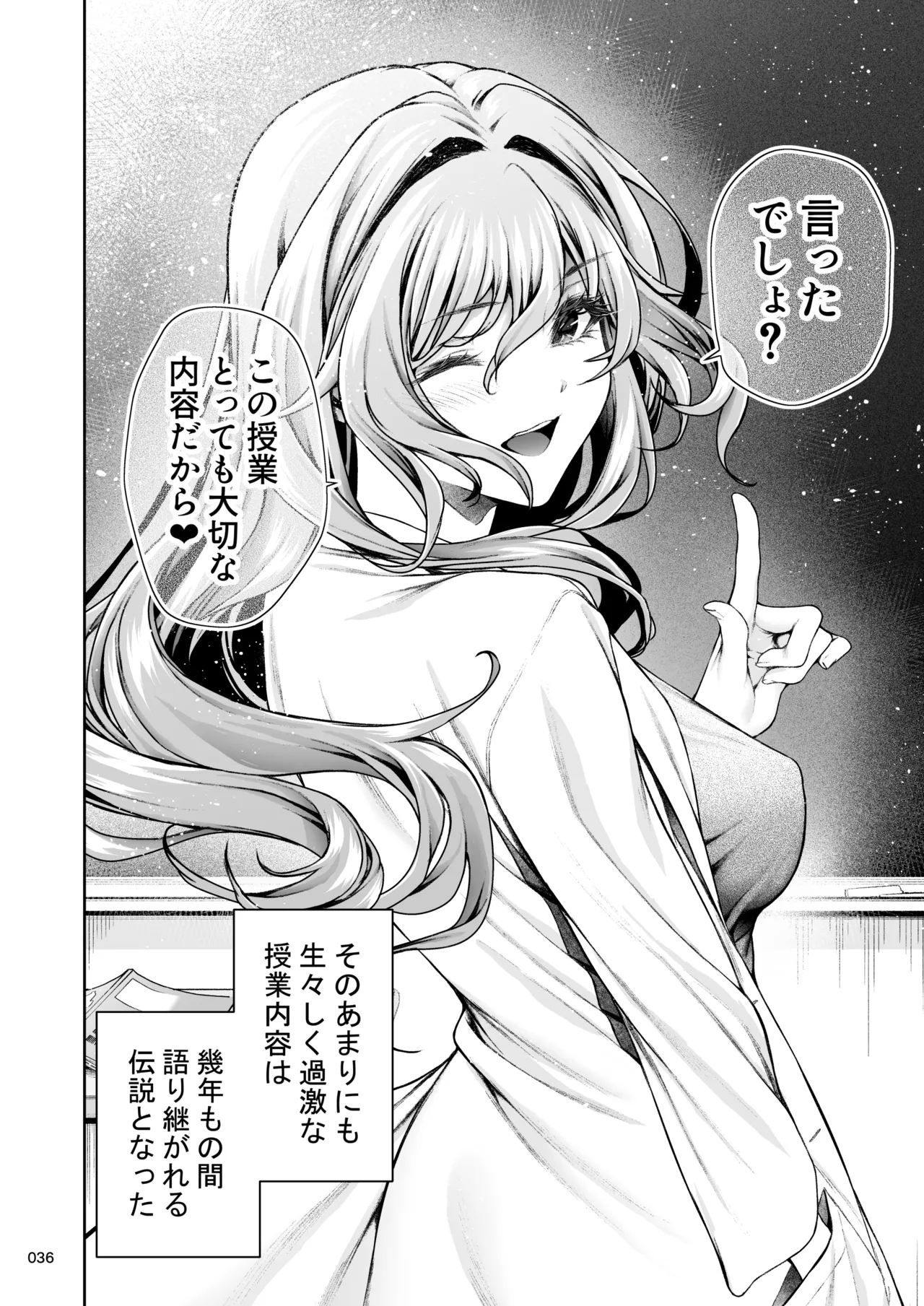 職場の先輩2.5 - page35
