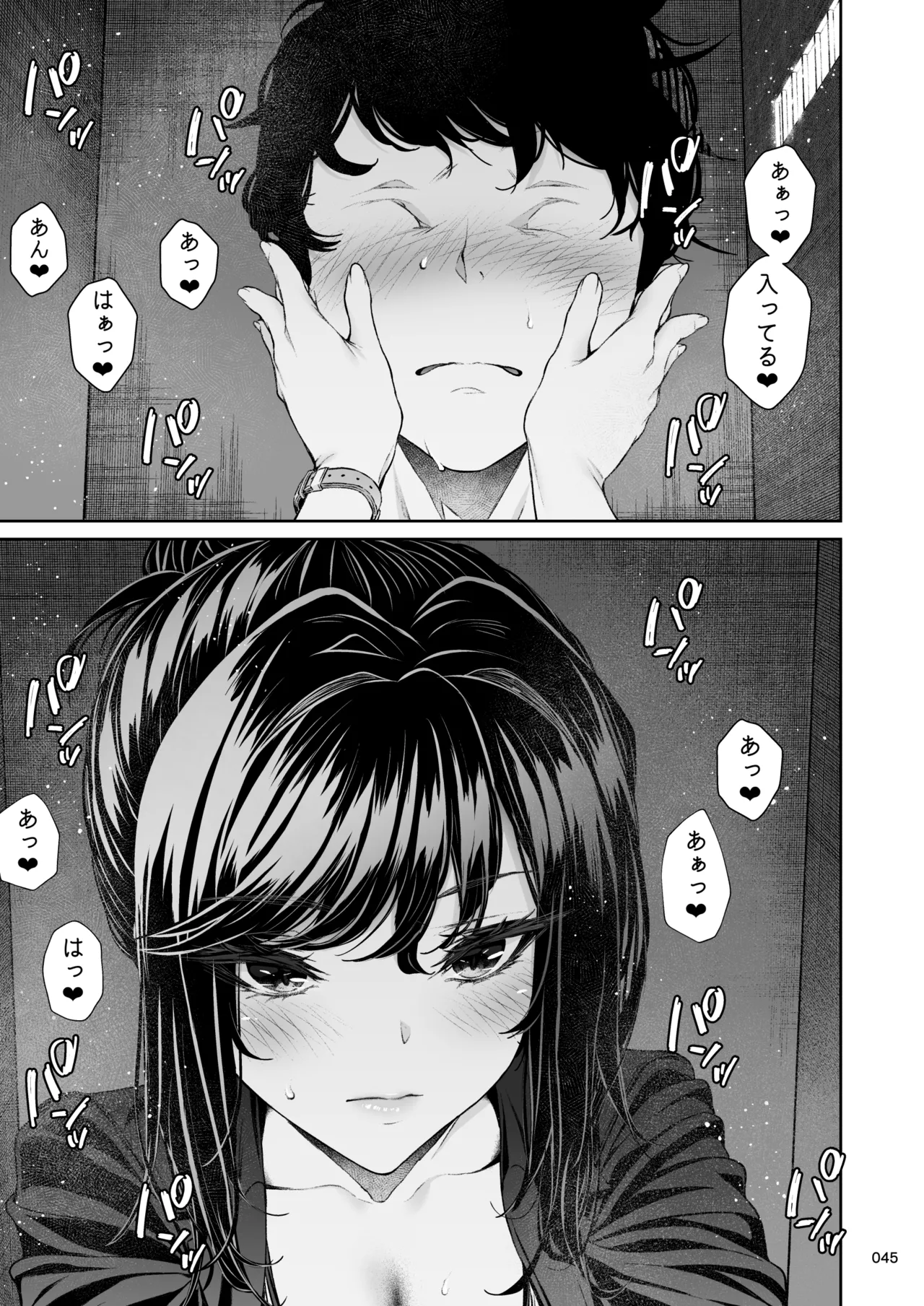 職場の先輩2.5 - page44
