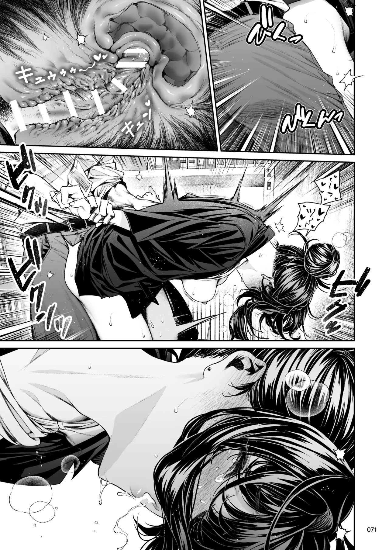 職場の先輩2.5 - page70