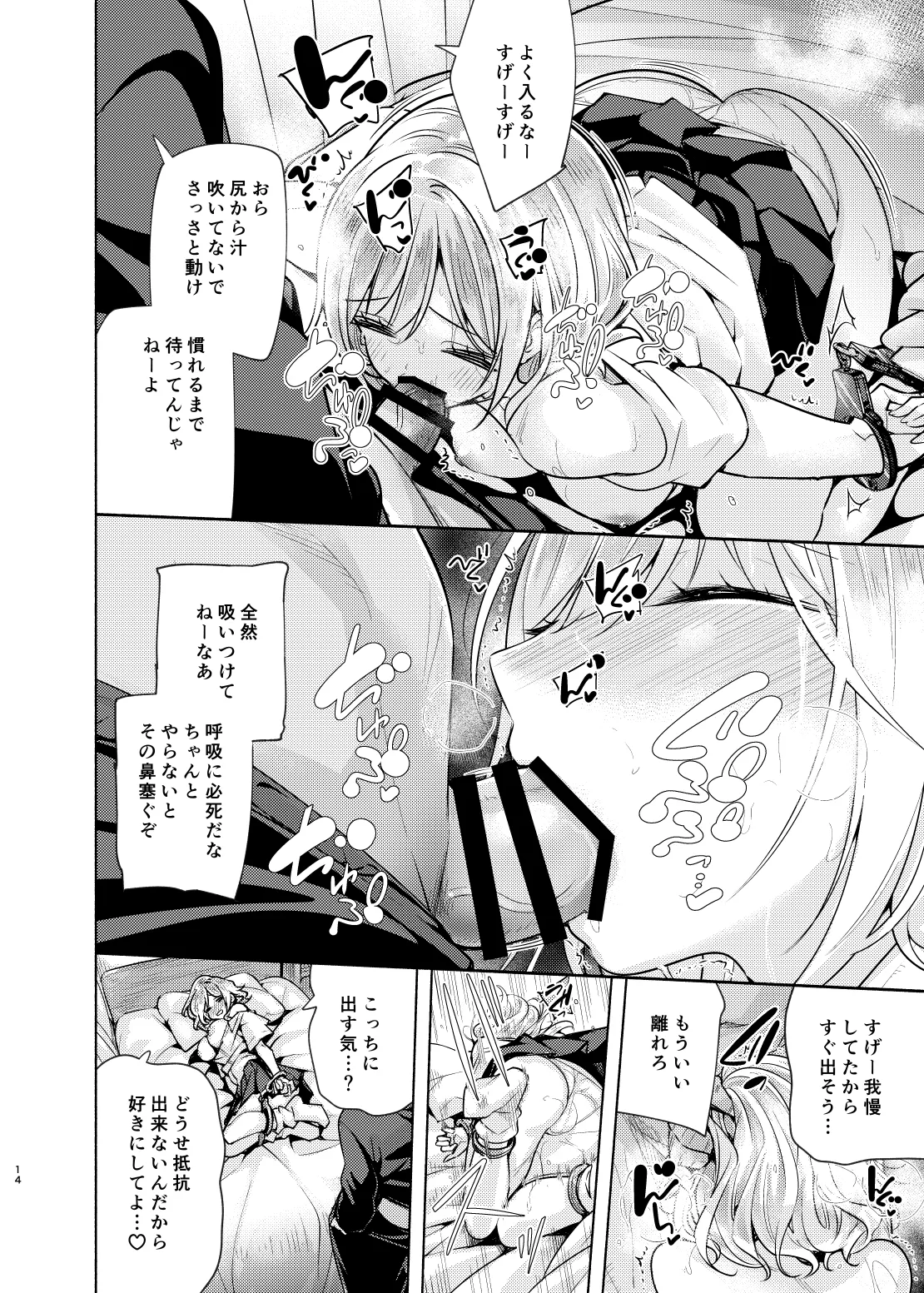 彼女の親友でドМなギャルが押しかけて来た - page15