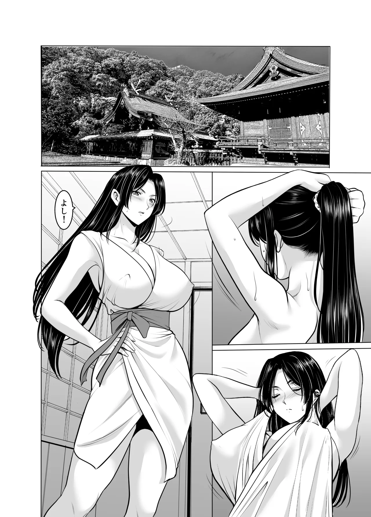 人妻陰陽師サクヤ3 寝取り篇 - page6