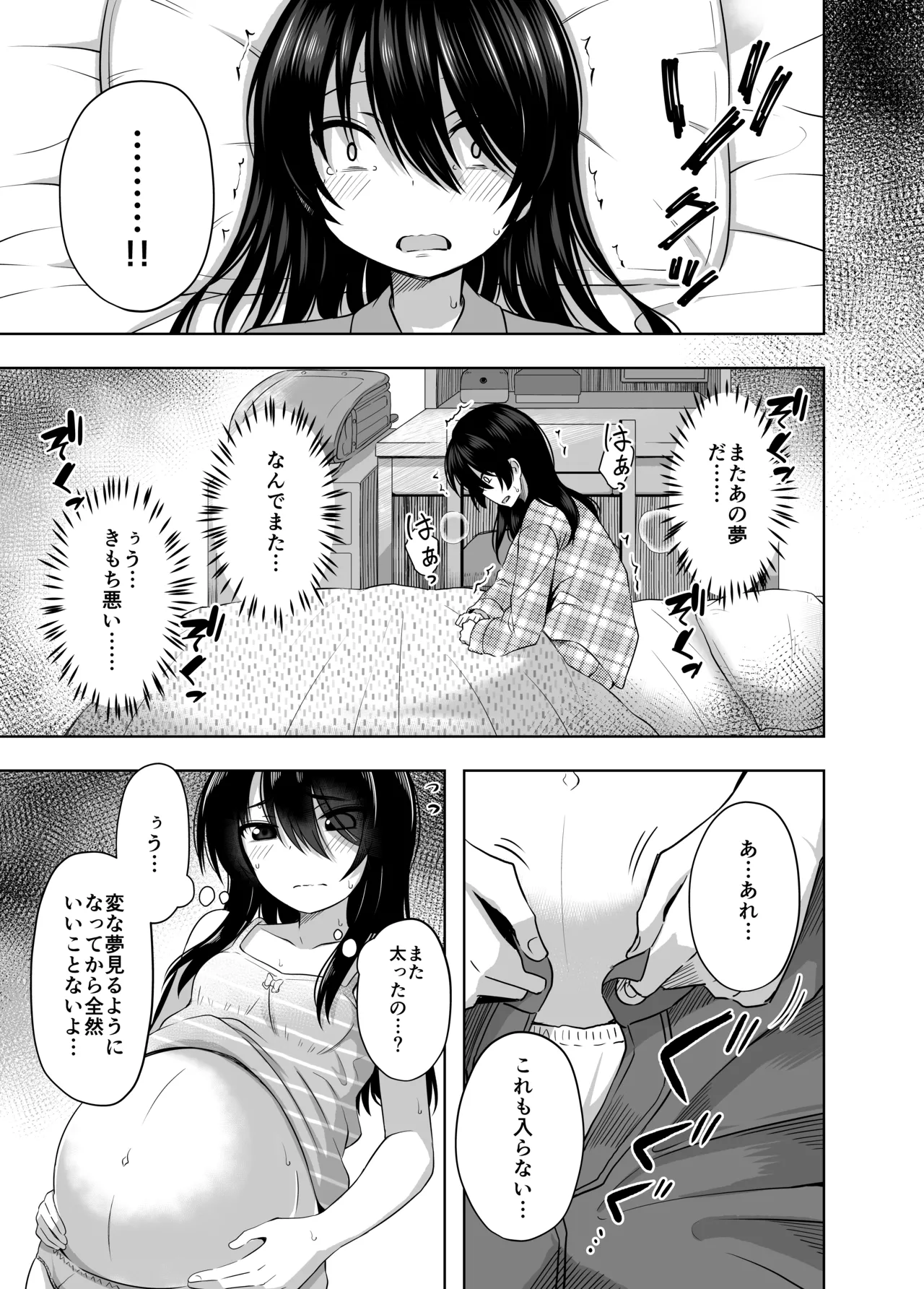 小◯生で妊娠して赤ちゃん産んじゃいました 総集編 - page101