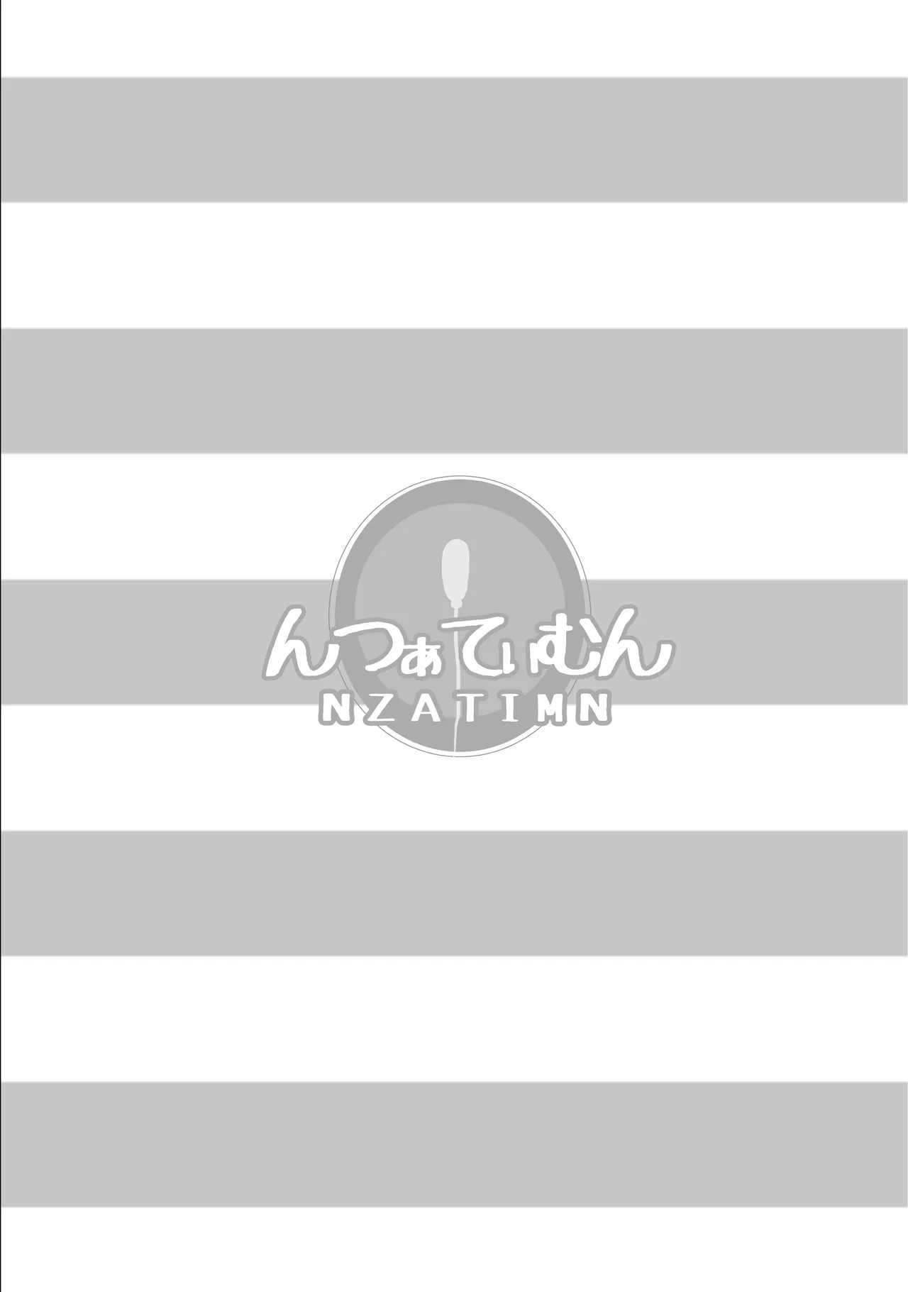 小◯生で妊娠して赤ちゃん産んじゃいました 総集編 - page154