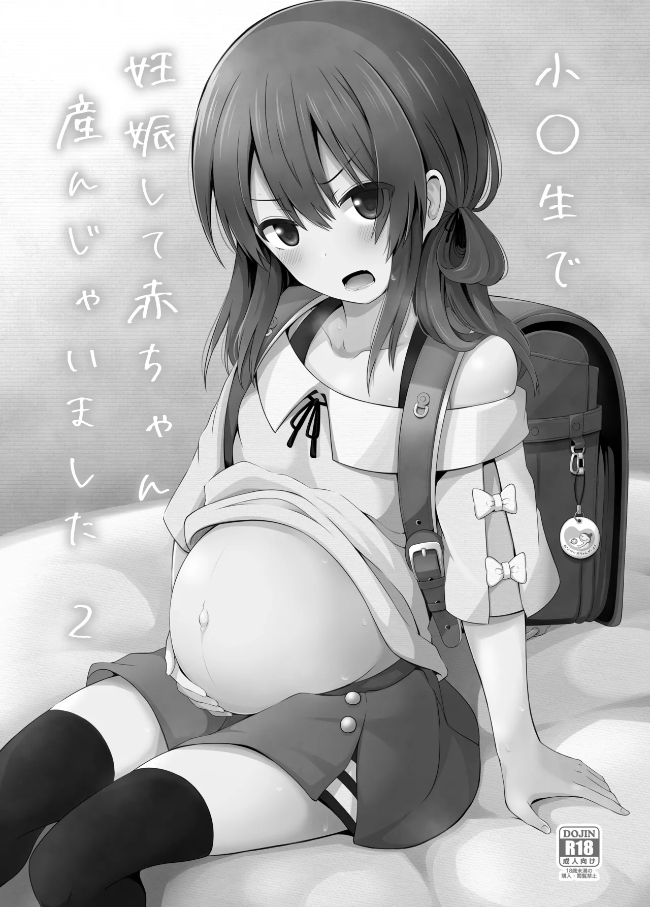 小◯生で妊娠して赤ちゃん産んじゃいました 総集編 - page35