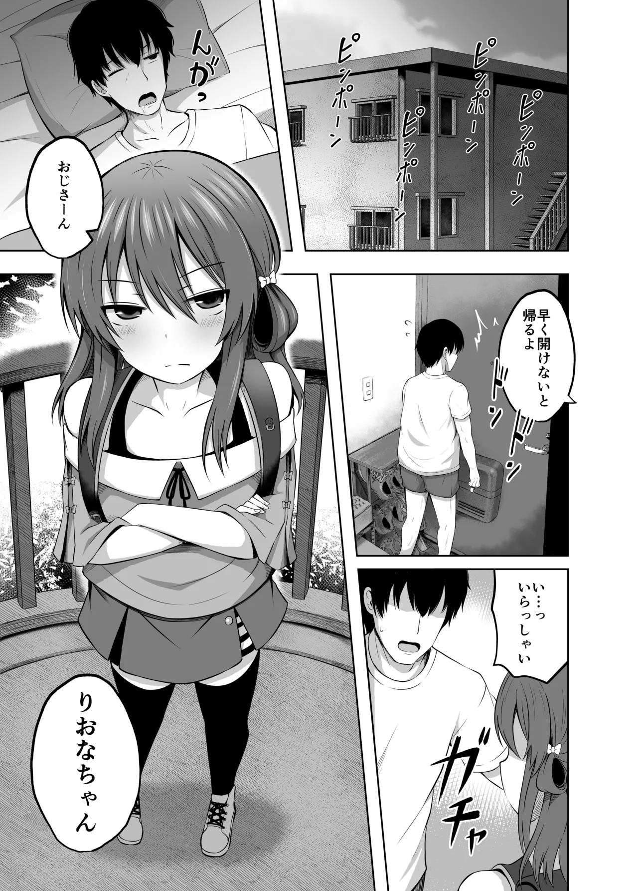 小◯生で妊娠して赤ちゃん産んじゃいました 総集編 - page37