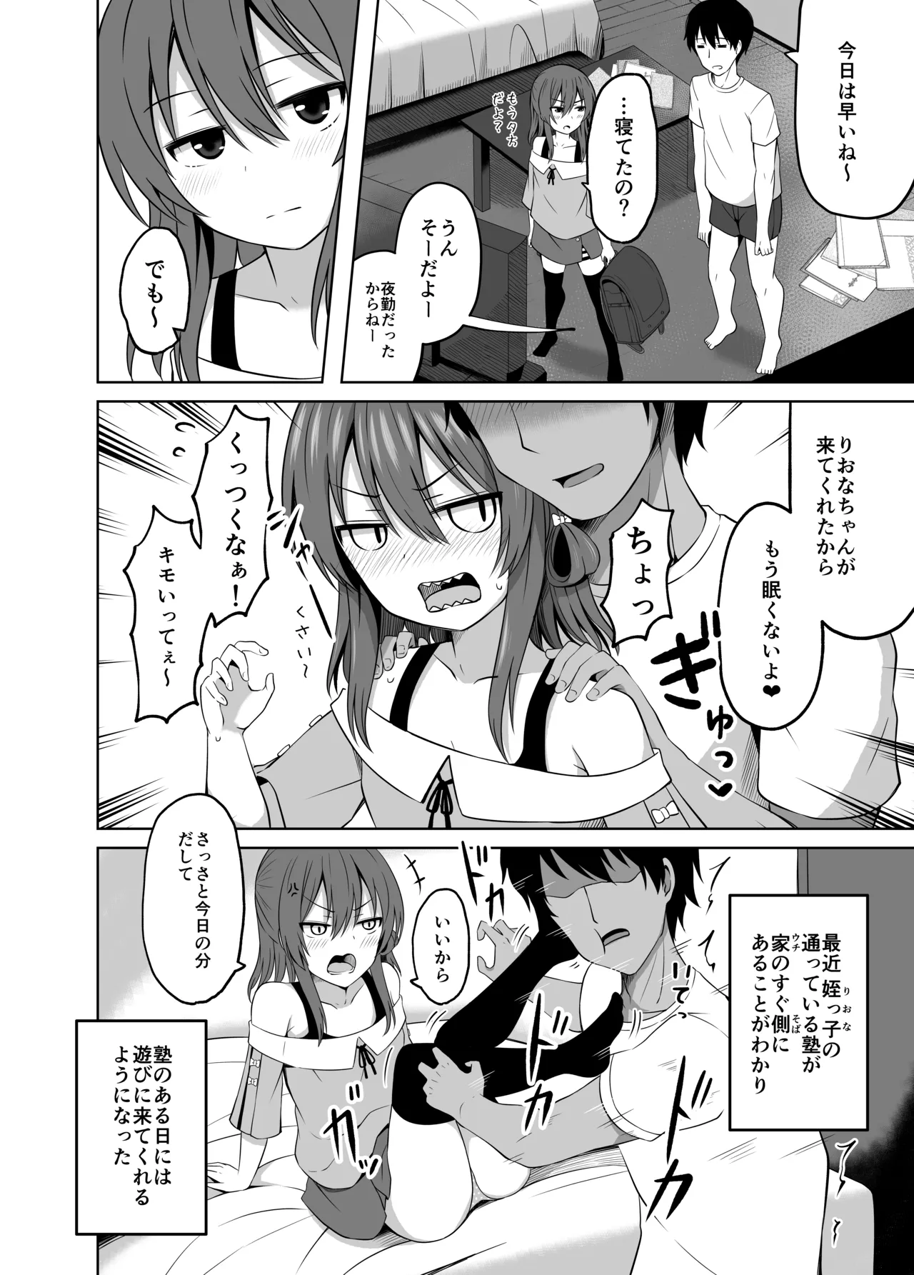 小◯生で妊娠して赤ちゃん産んじゃいました 総集編 - page38