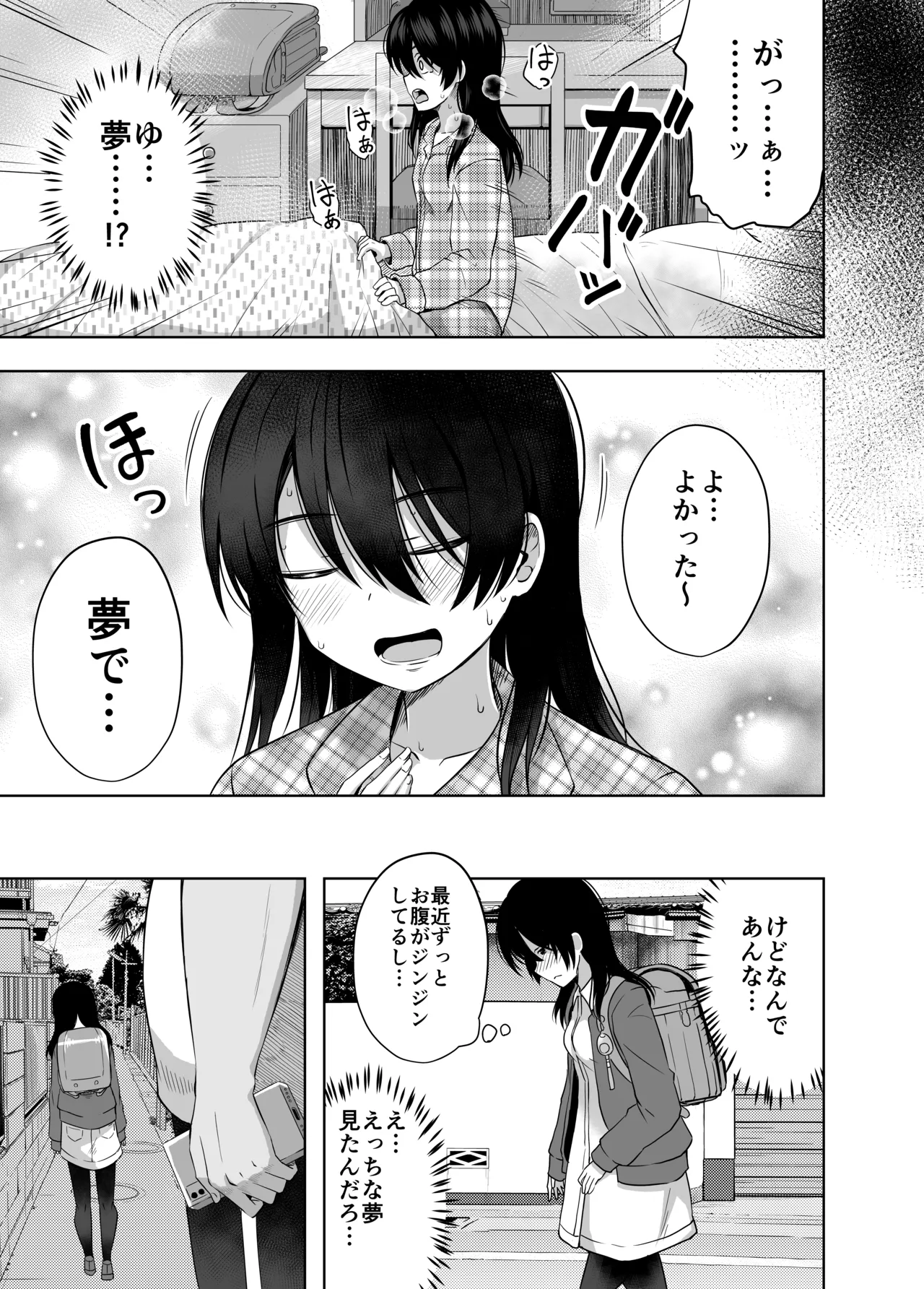 小◯生で妊娠して赤ちゃん産んじゃいました 総集編 - page93