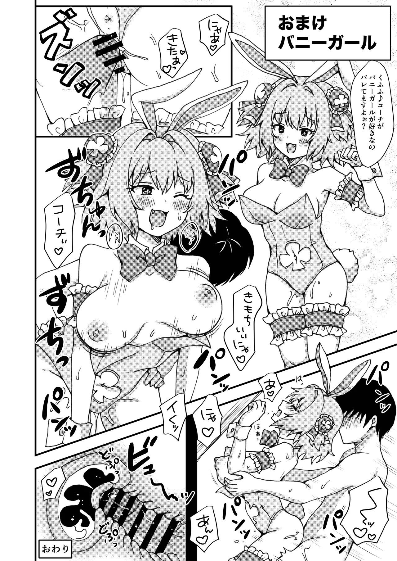 パインがいっぱい本 - page18