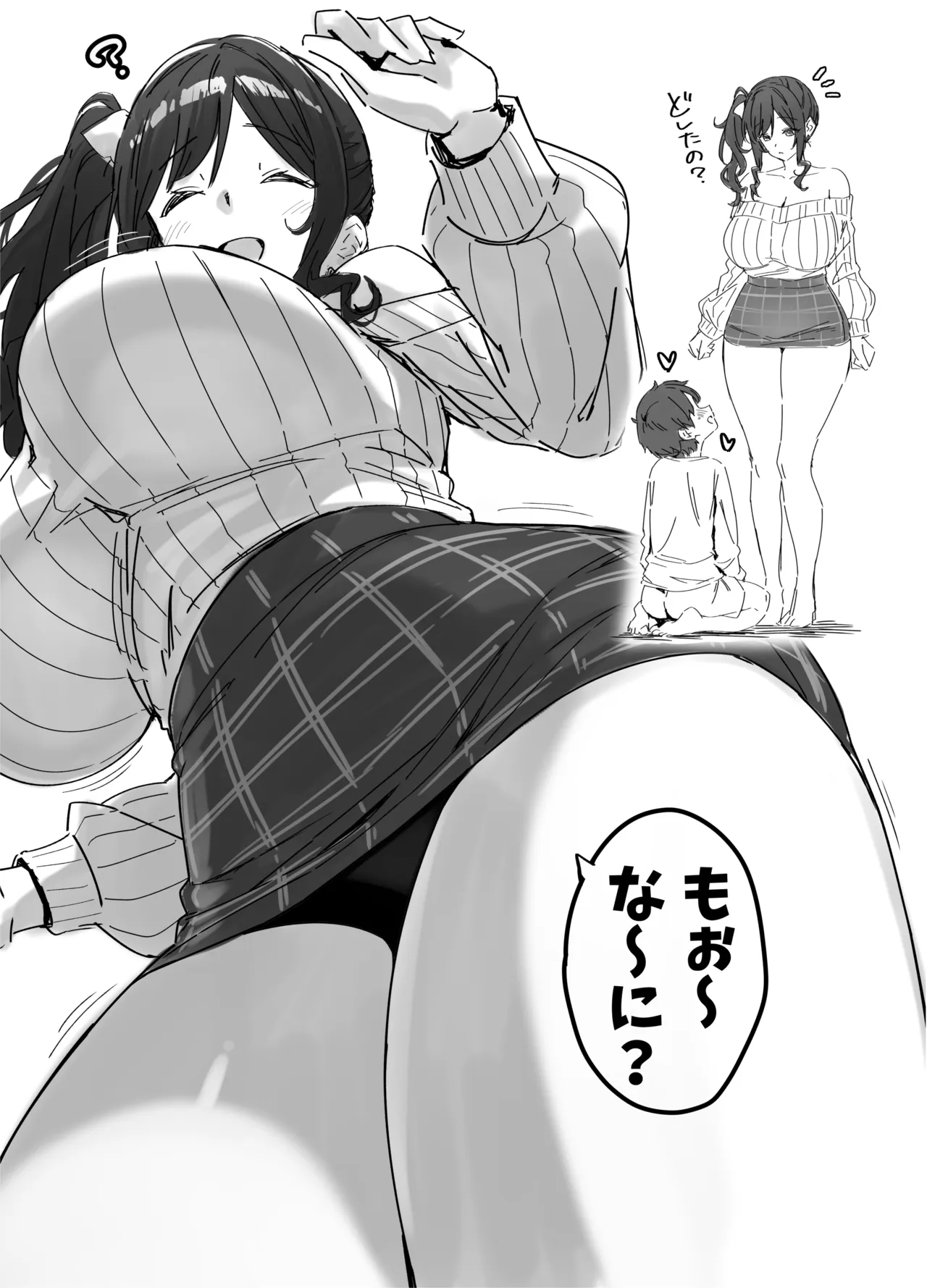 見上げると大迫力の幼馴染 - page1